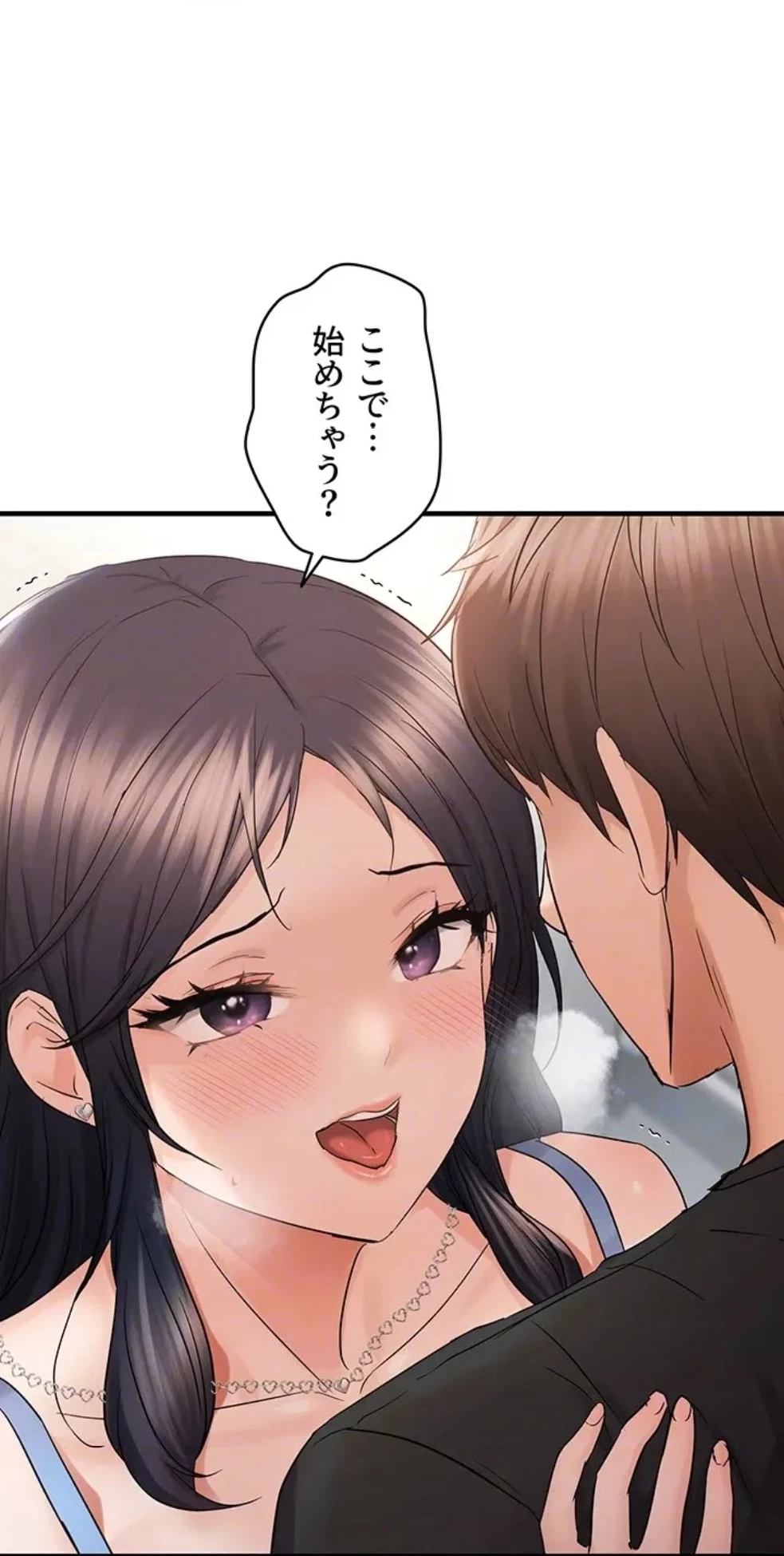 調教中∼いじめっ子とマッチングした件∼ 第54話 - 26