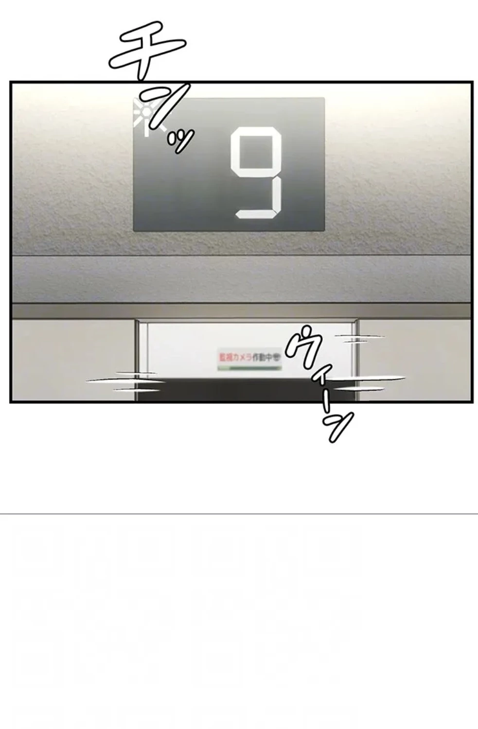 調教中∼いじめっ子とマッチングした件∼ 第54話 - 29