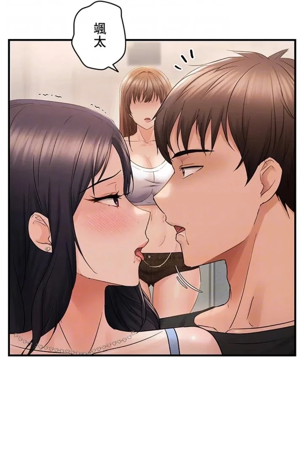 調教中∼いじめっ子とマッチングした件∼ 第54話 - 32