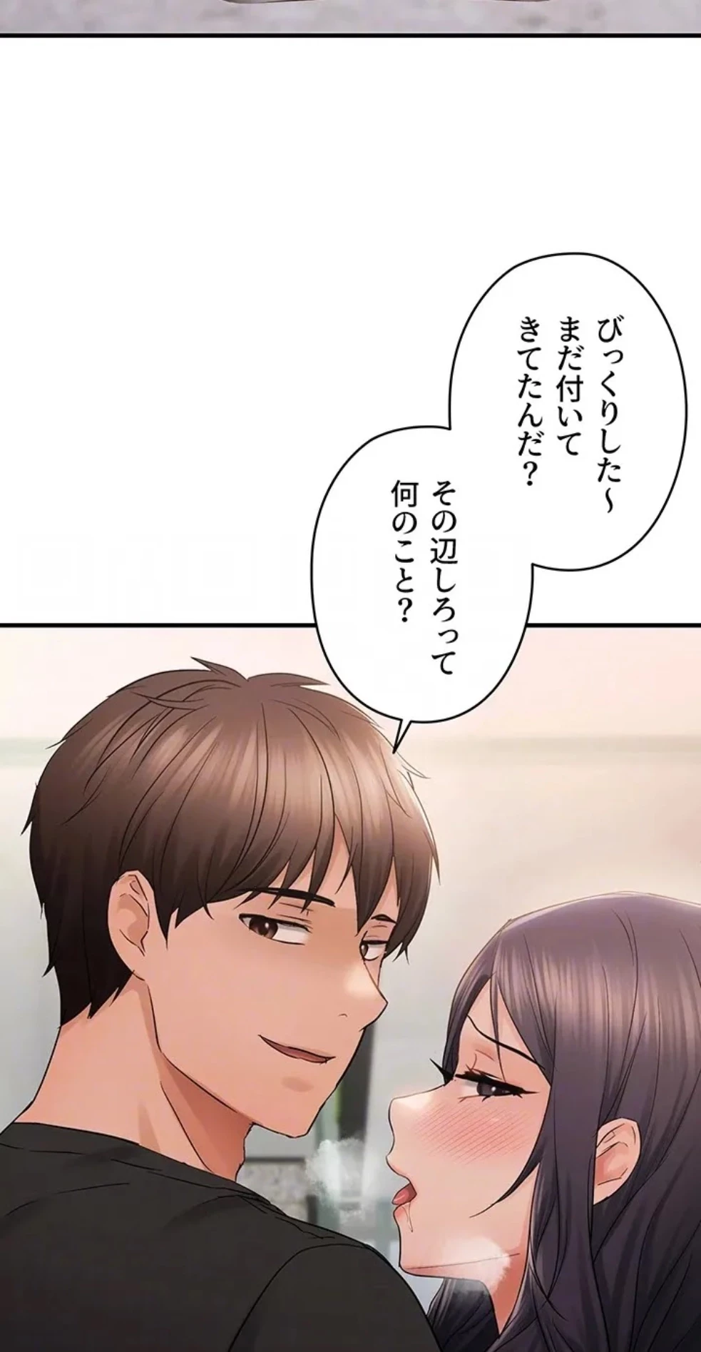 調教中∼いじめっ子とマッチングした件∼ 第54話 - 34