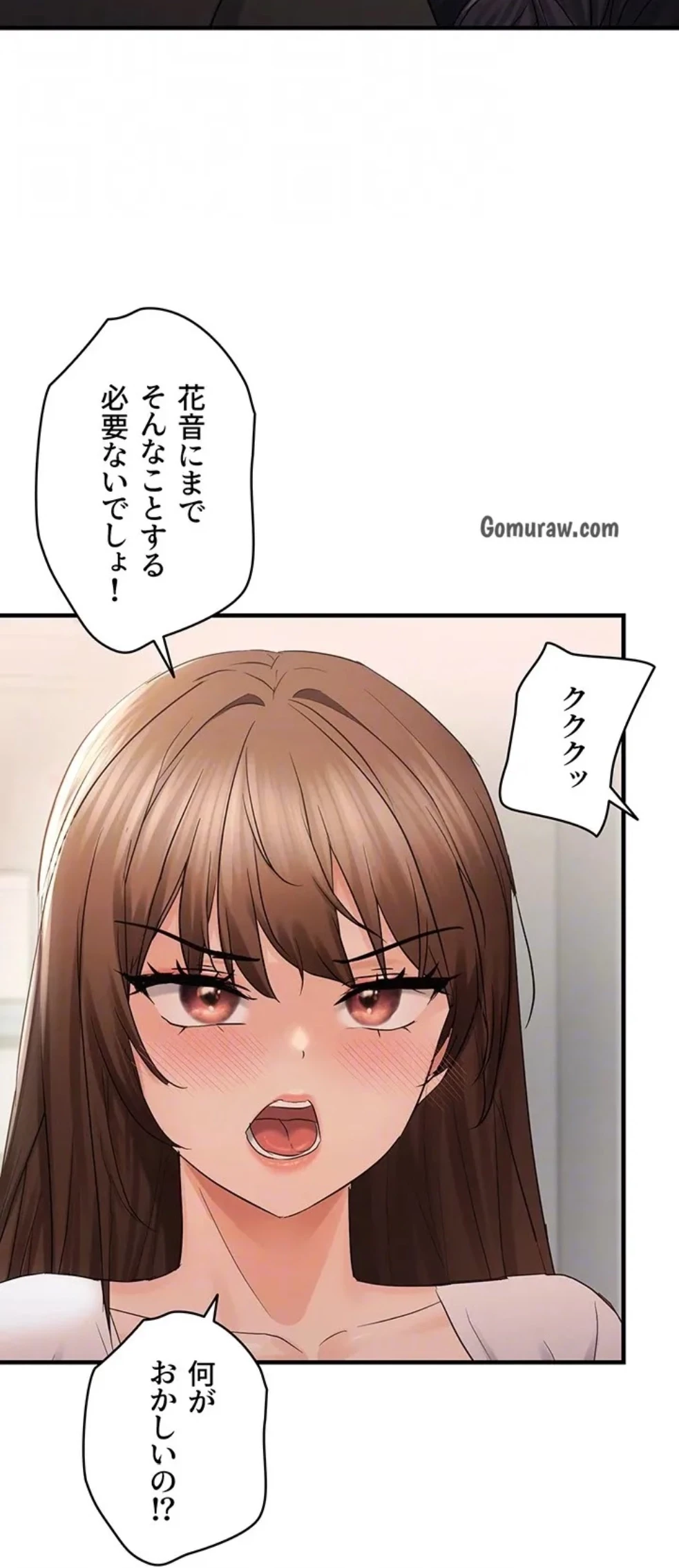 調教中∼いじめっ子とマッチングした件∼ 第54話 - 35