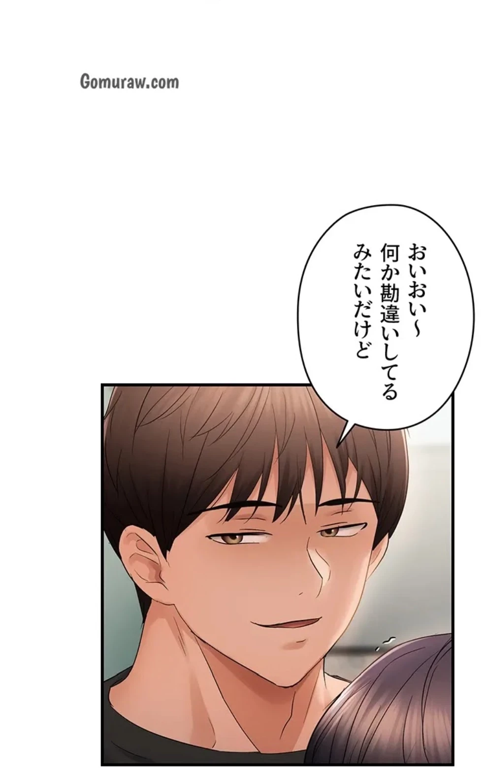 調教中∼いじめっ子とマッチングした件∼ 第54話 - 40