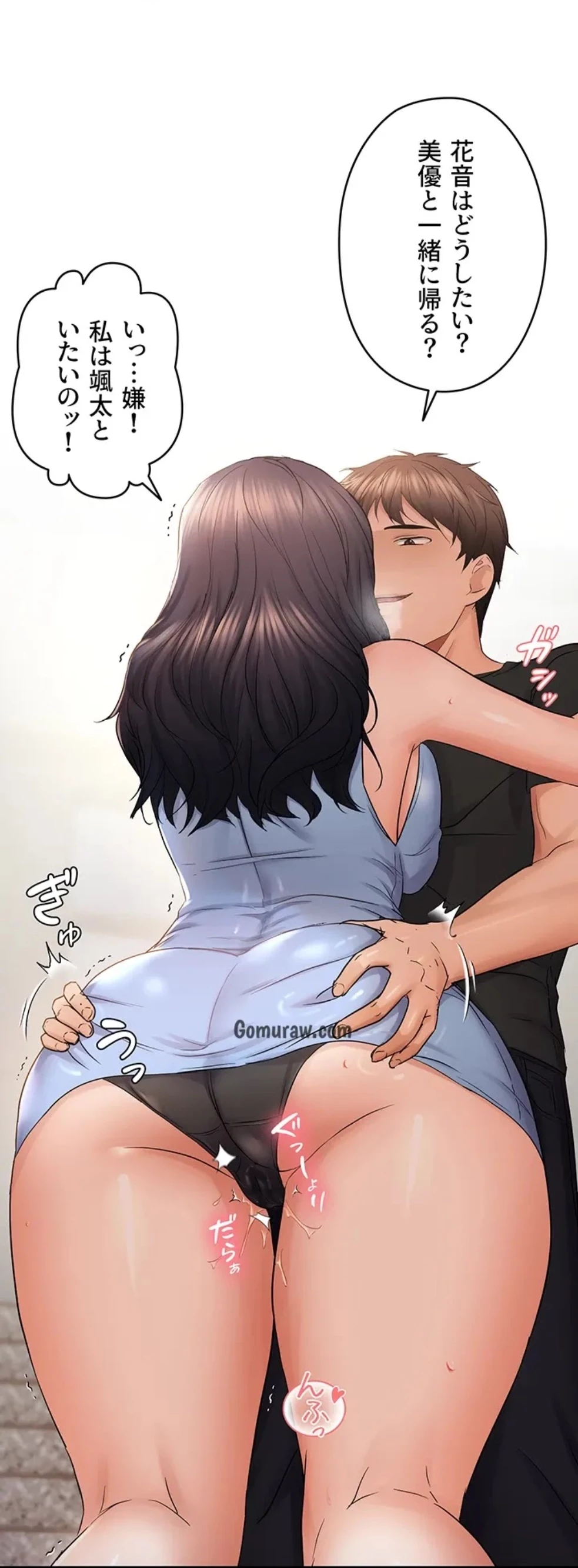 調教中∼いじめっ子とマッチングした件∼ 第54話 - 41