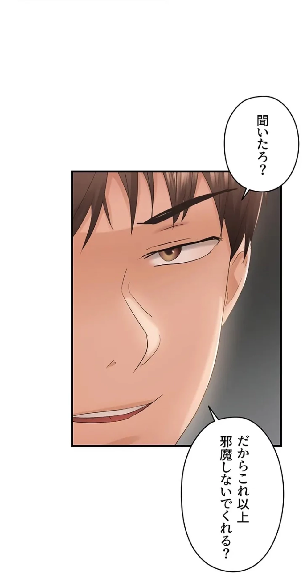 調教中∼いじめっ子とマッチングした件∼ 第54話 - 45