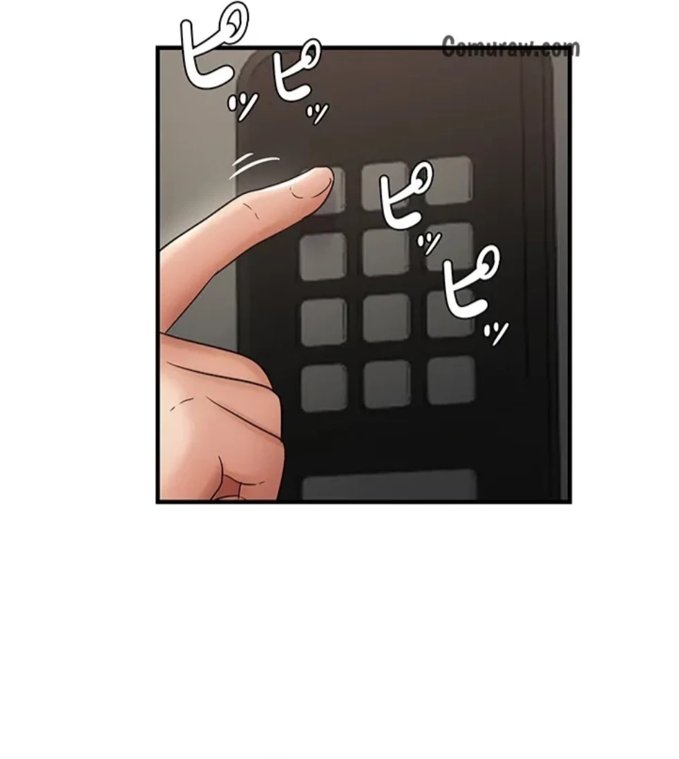 調教中∼いじめっ子とマッチングした件∼ 第54話 - 49