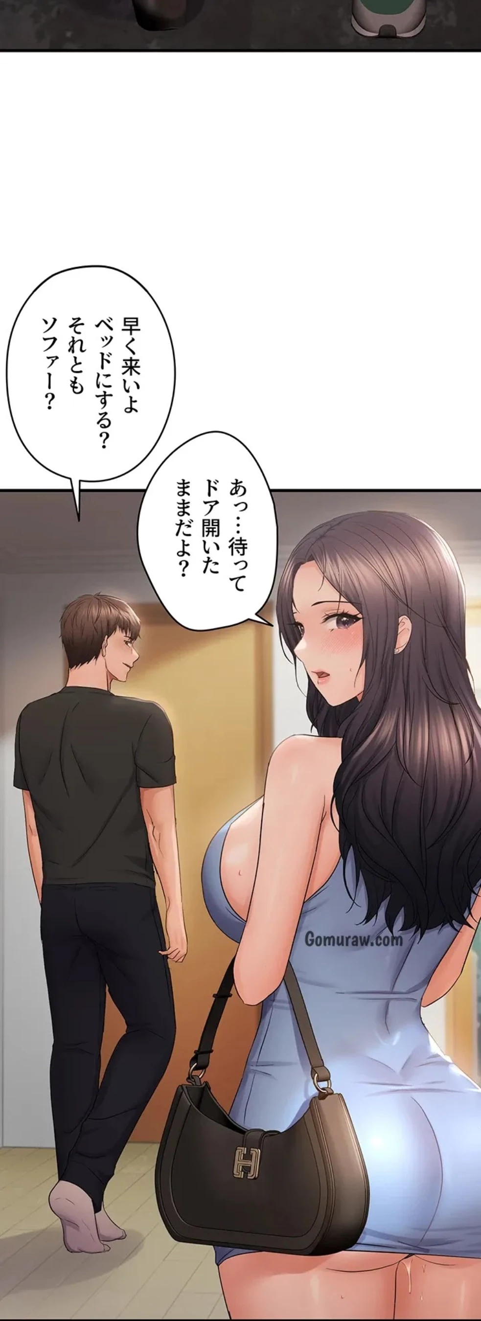 調教中∼いじめっ子とマッチングした件∼ 第54話 - 51