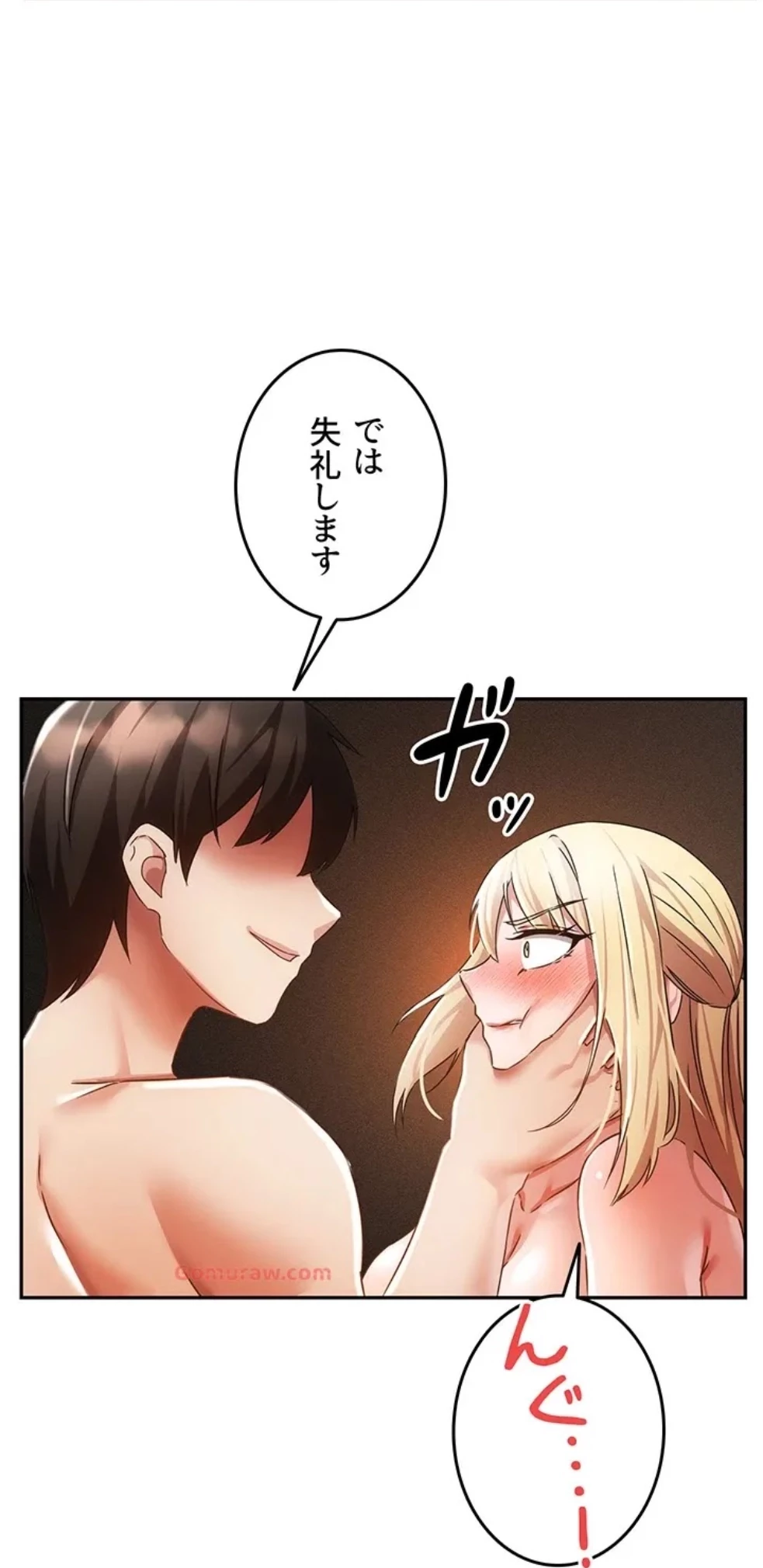 貞操逆転世界でメスを攻略して成り上がる 第33話 - 6