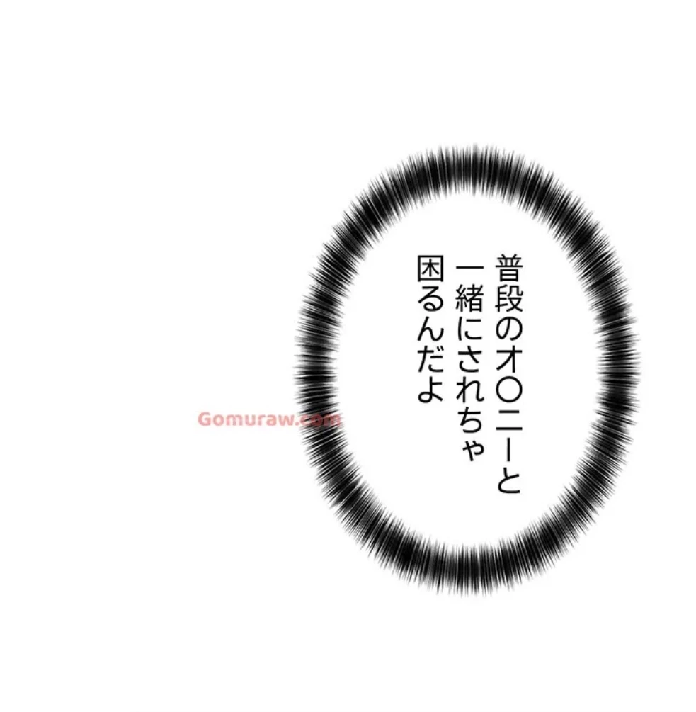 貞操逆転世界でメスを攻略して成り上がる 第33話 - 12