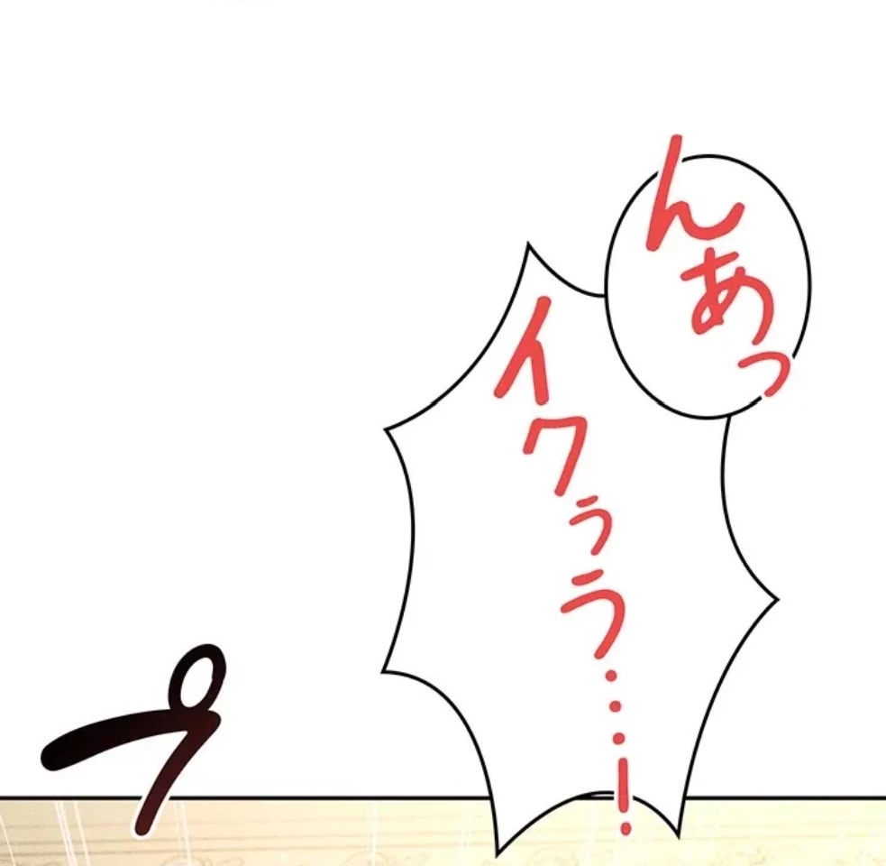 貞操逆転世界でメスを攻略して成り上がる 第33話 - 22