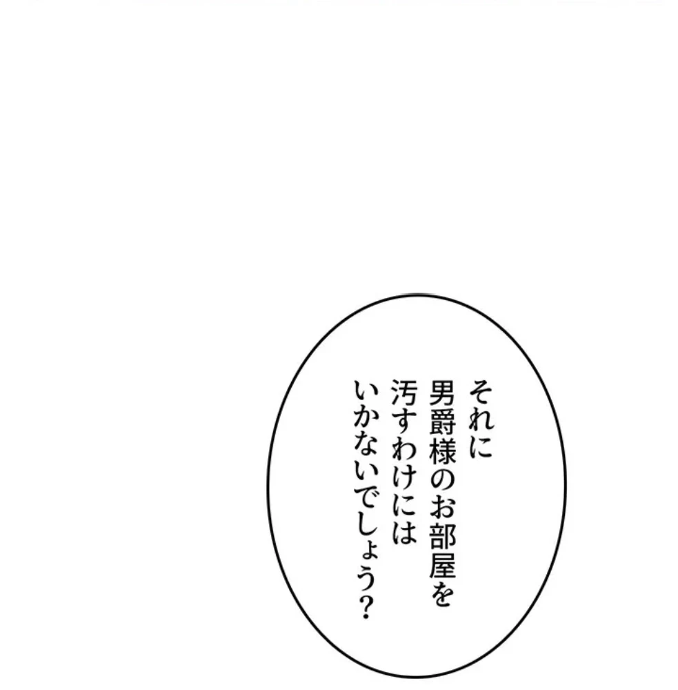 貞操逆転世界でメスを攻略して成り上がる 第33話 - 42