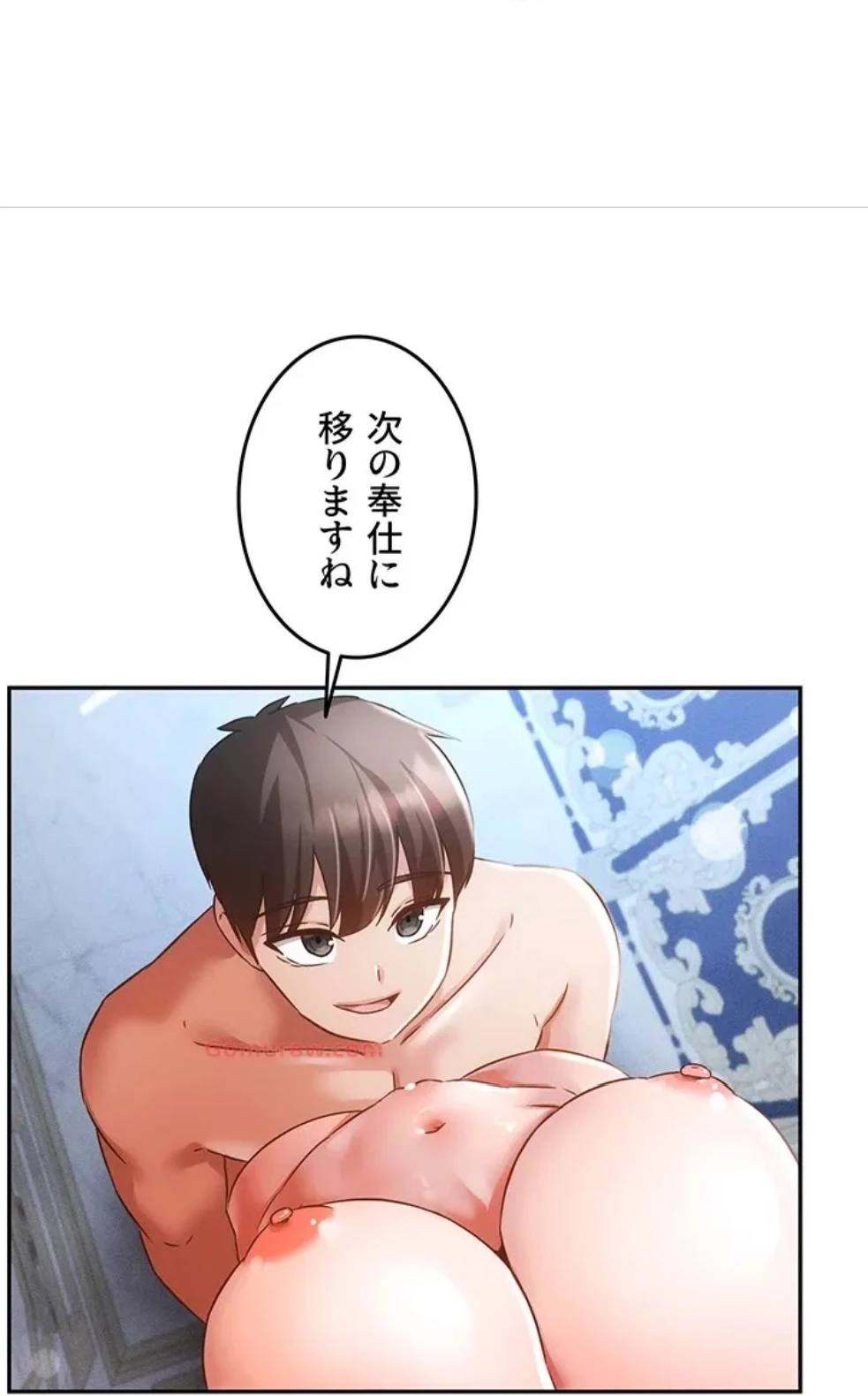 貞操逆転世界でメスを攻略して成り上がる 第33話 - 57