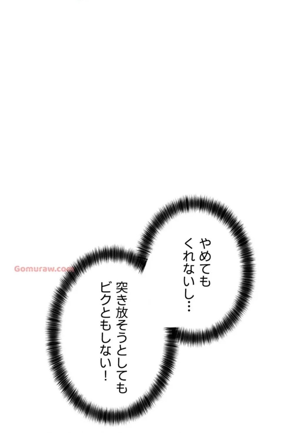 貞操逆転世界でメスを攻略して成り上がる 第33話 - 64