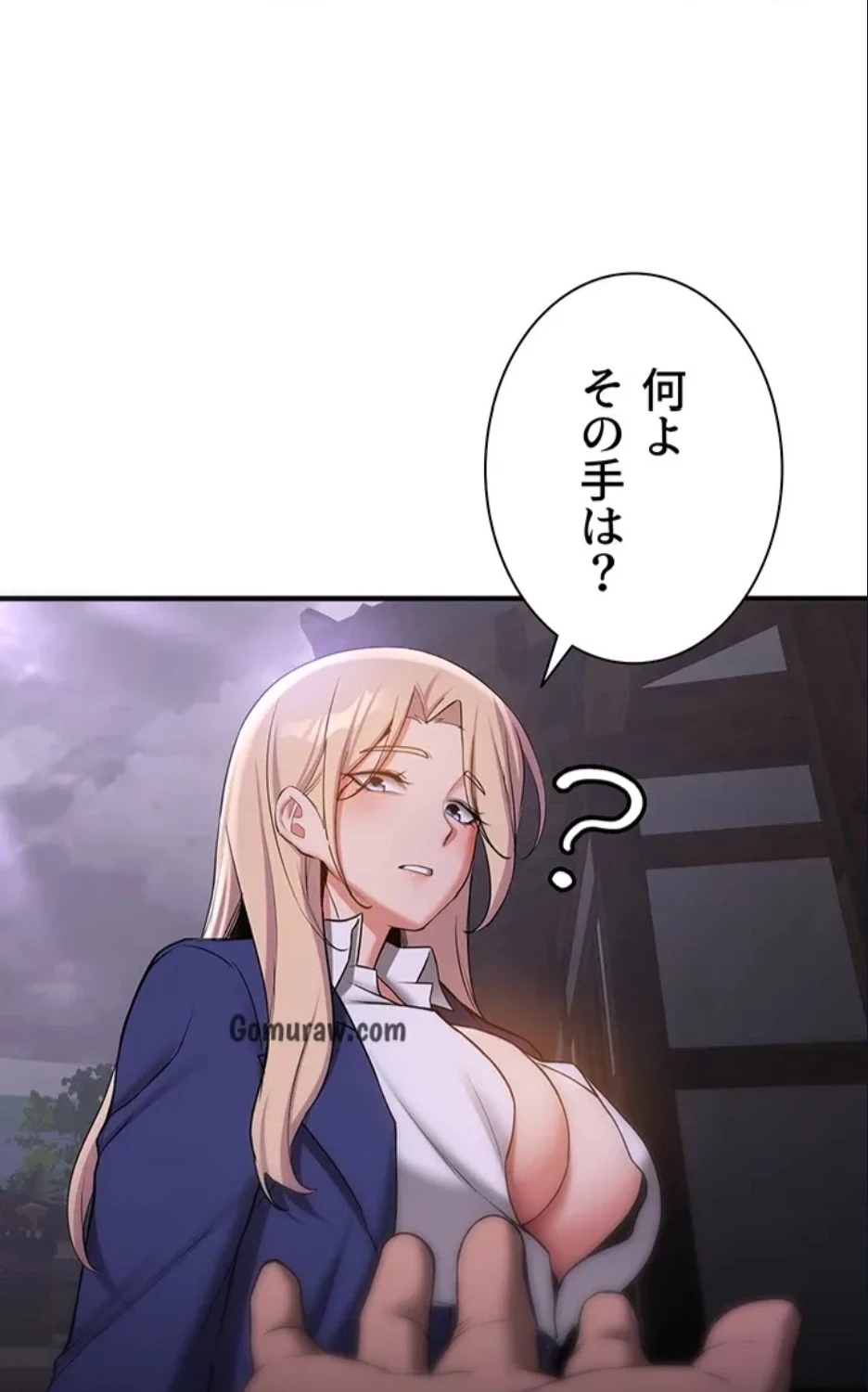 貞操逆転世界でメスを攻略して成り上がる 第34話 - 4