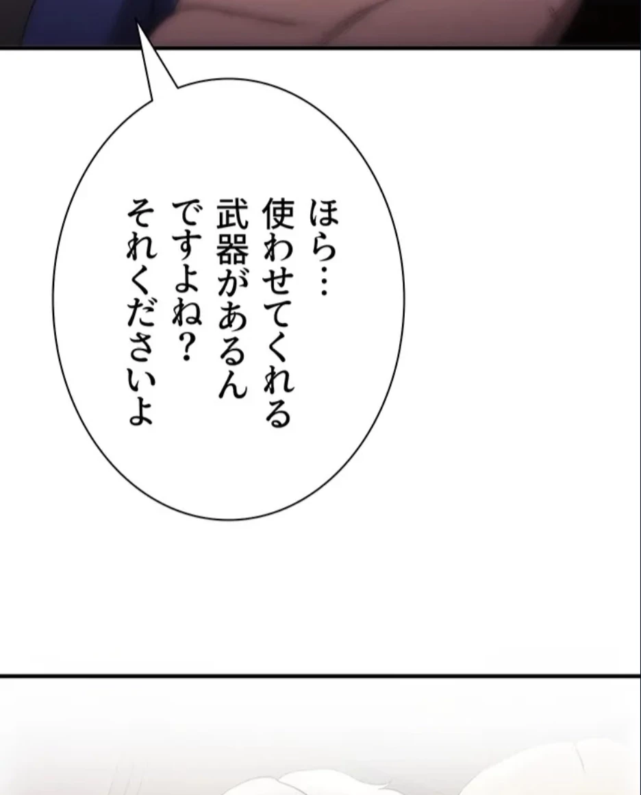 貞操逆転世界でメスを攻略して成り上がる 第34話 - 5