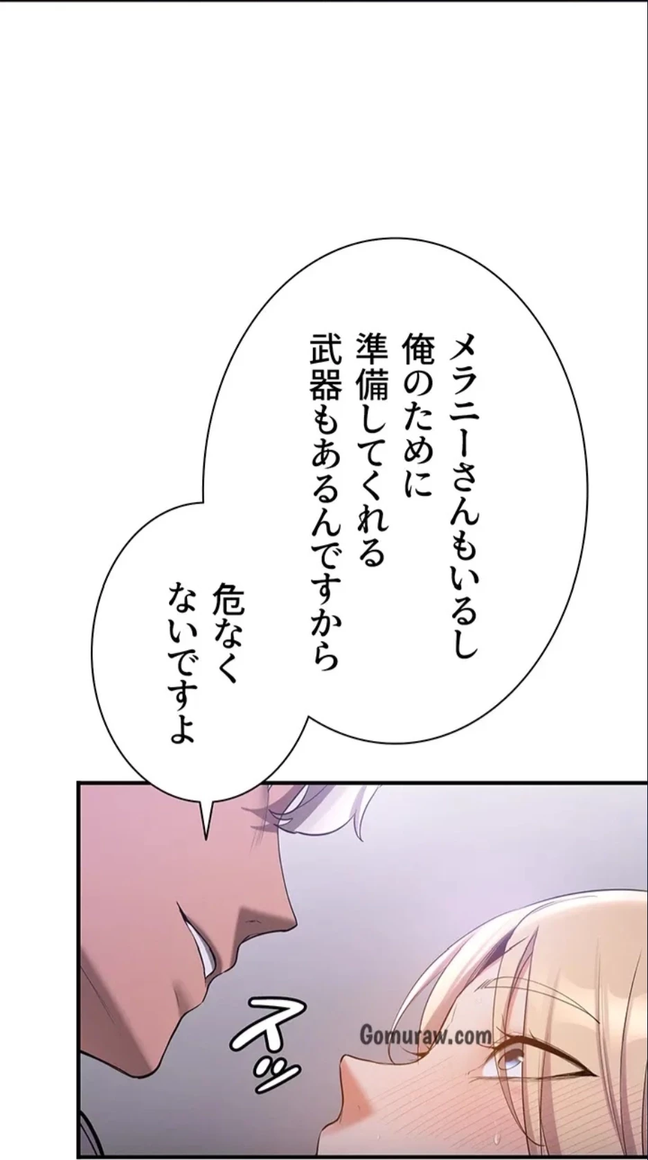 貞操逆転世界でメスを攻略して成り上がる 第34話 - 10