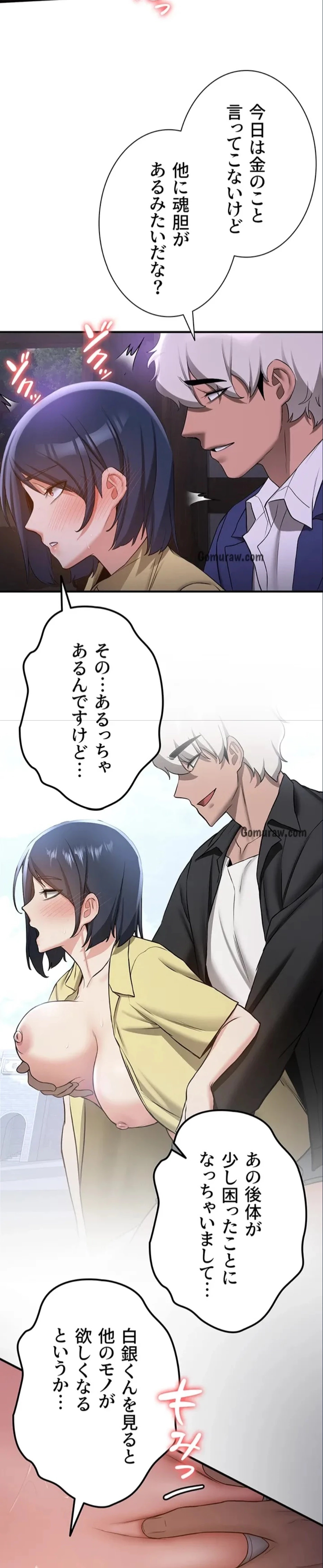 貞操逆転世界でメスを攻略して成り上がる 第34話 - 22