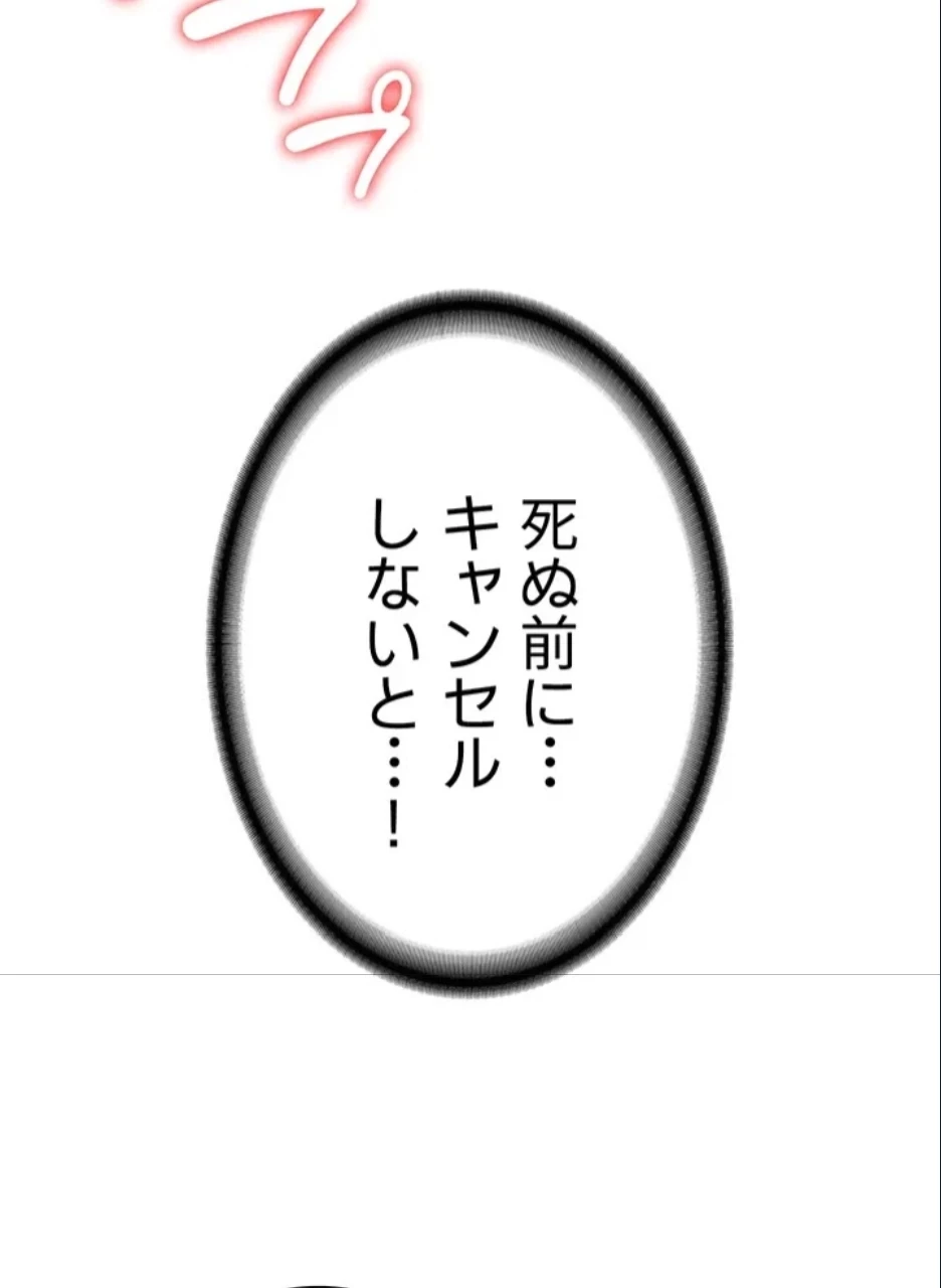 貞操逆転世界でメスを攻略して成り上がる 第34話 - 36