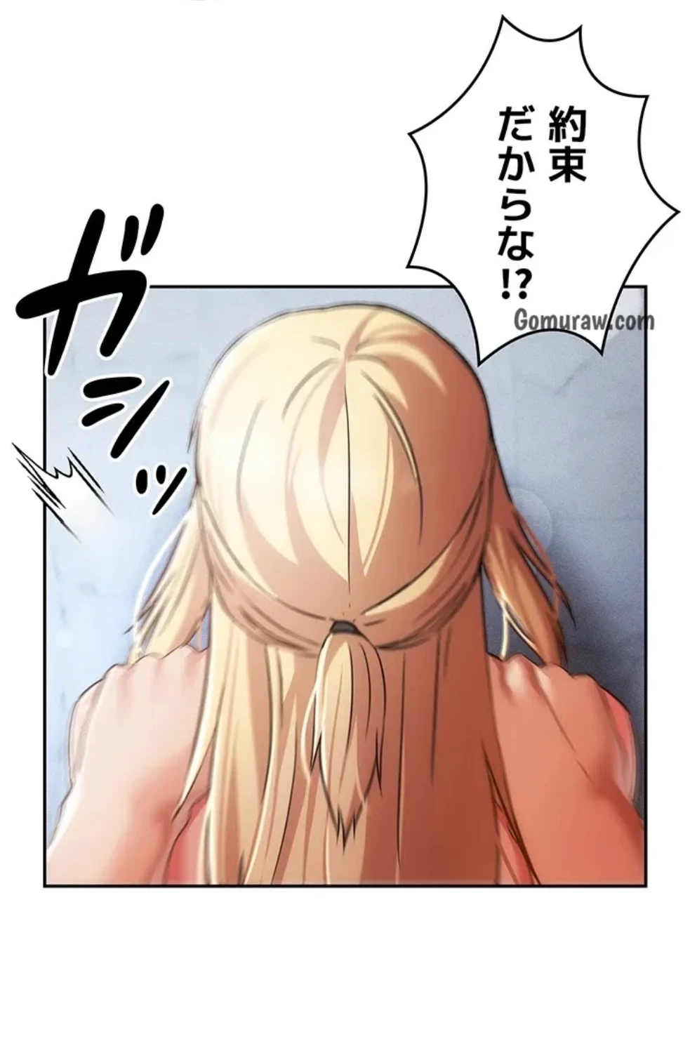 貞操逆転世界でメスを攻略して成り上がる 第35話 - 6