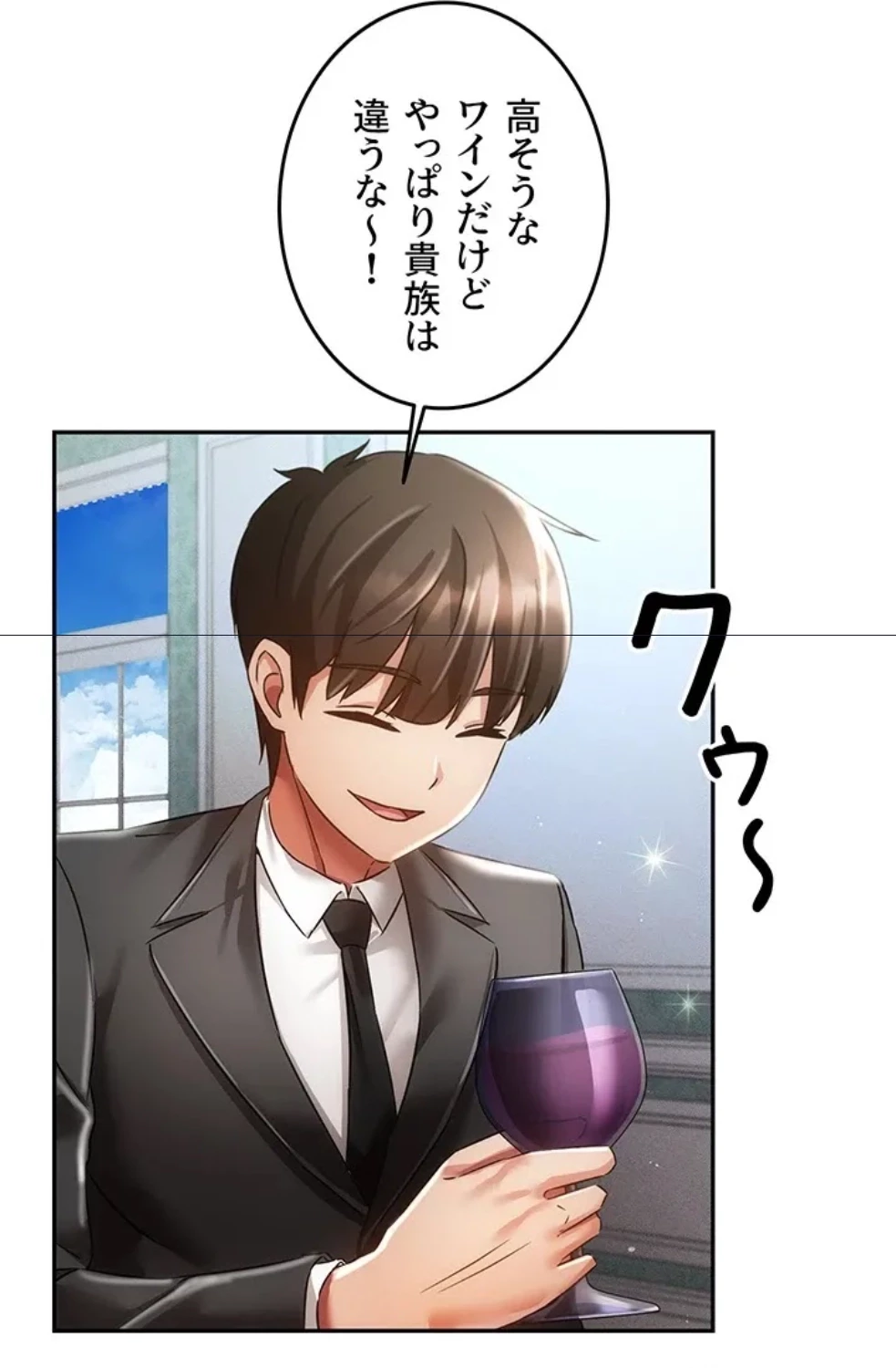 貞操逆転世界でメスを攻略して成り上がる 第35話 - 32