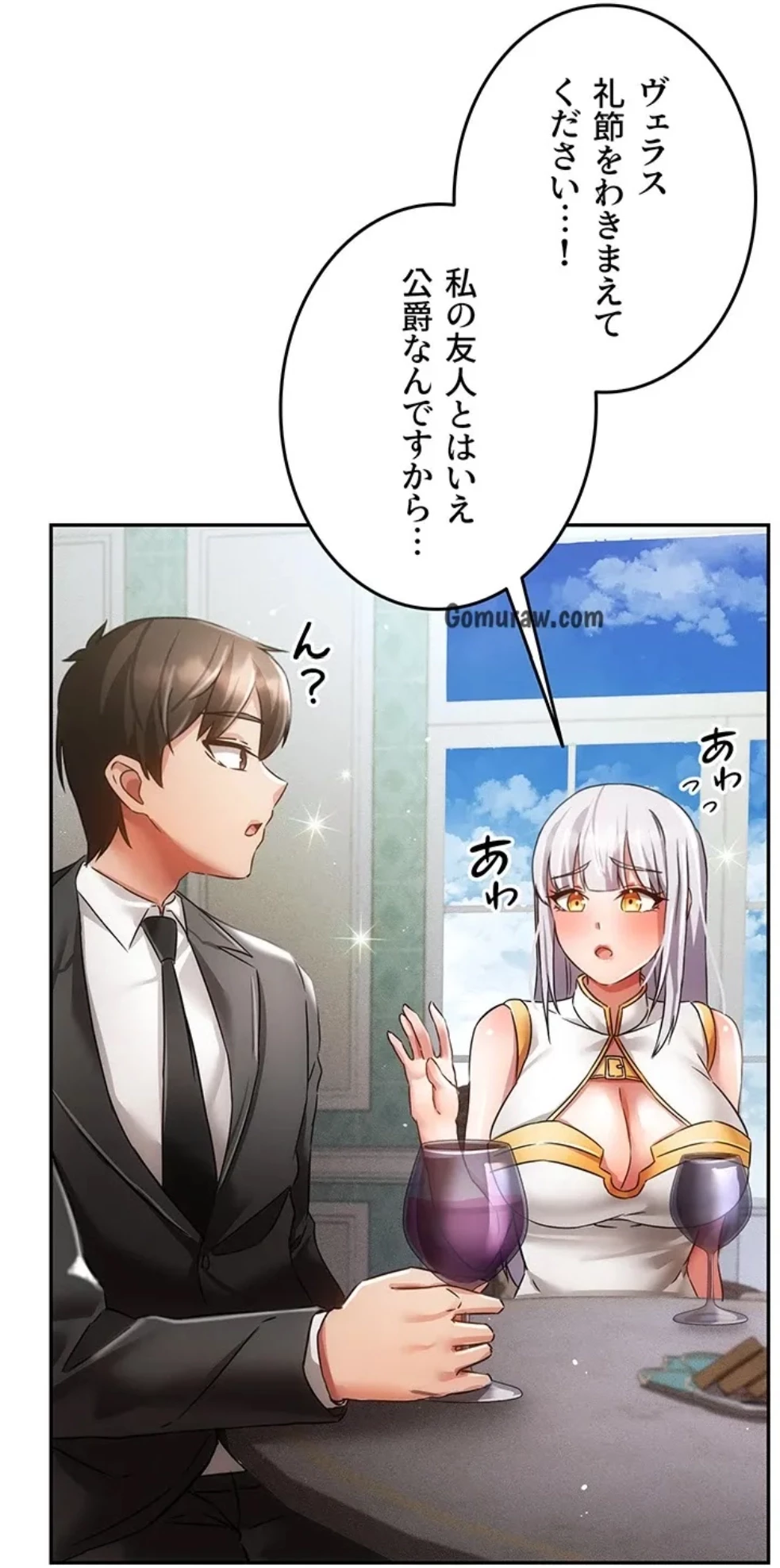 貞操逆転世界でメスを攻略して成り上がる 第35話 - 33