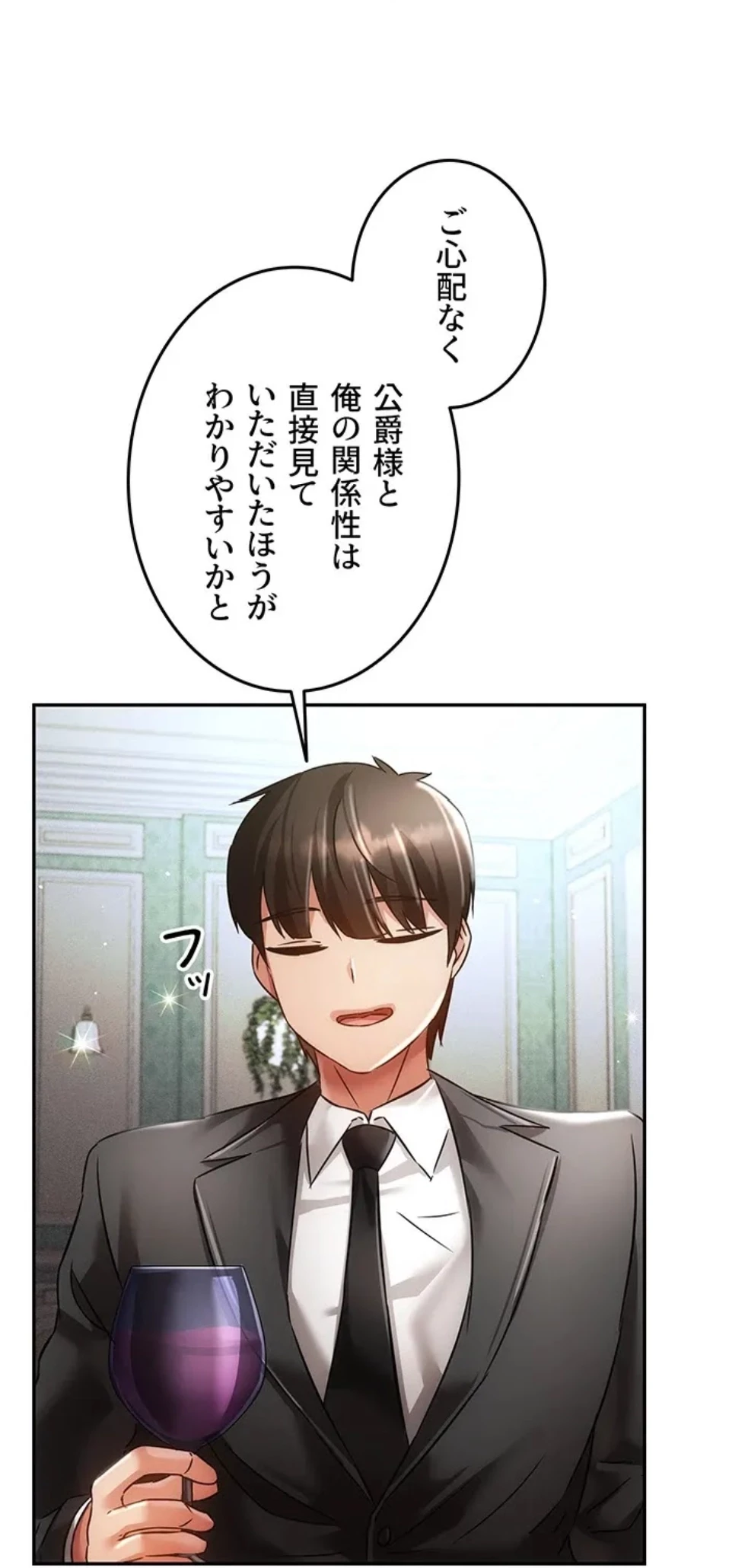 貞操逆転世界でメスを攻略して成り上がる 第35話 - 34