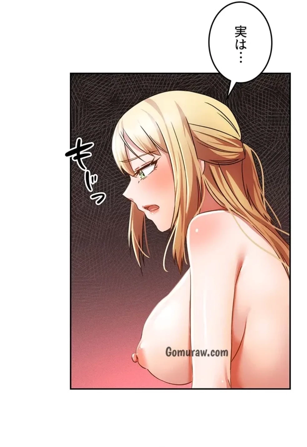 貞操逆転世界でメスを攻略して成り上がる 第35話 - 46