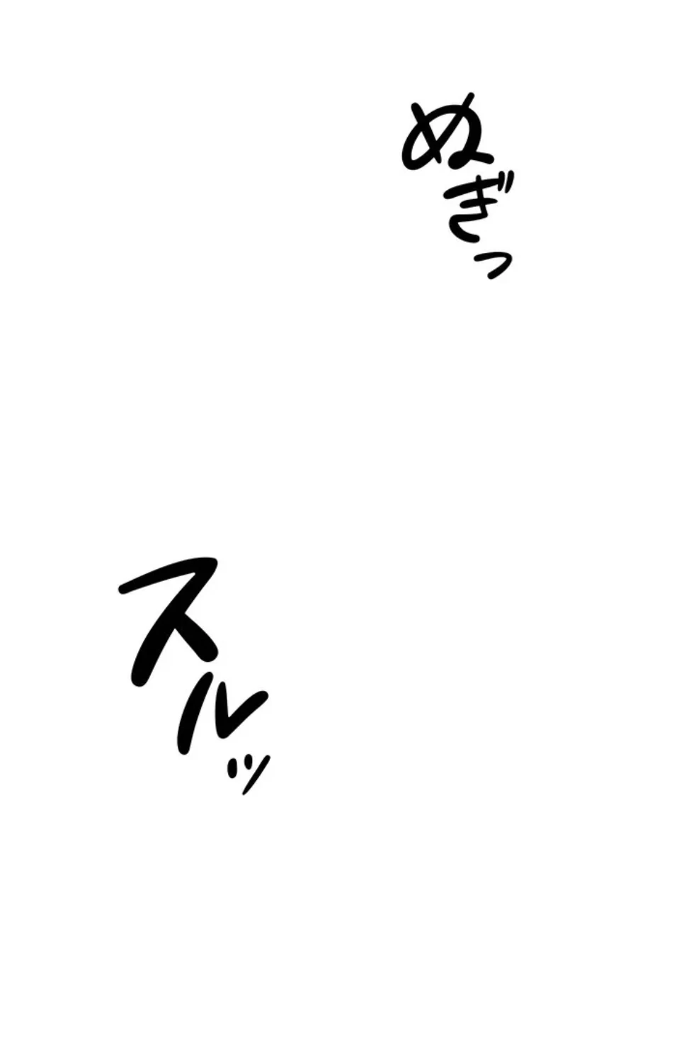 貞操逆転世界でメスを攻略して成り上がる 第35話 - 55