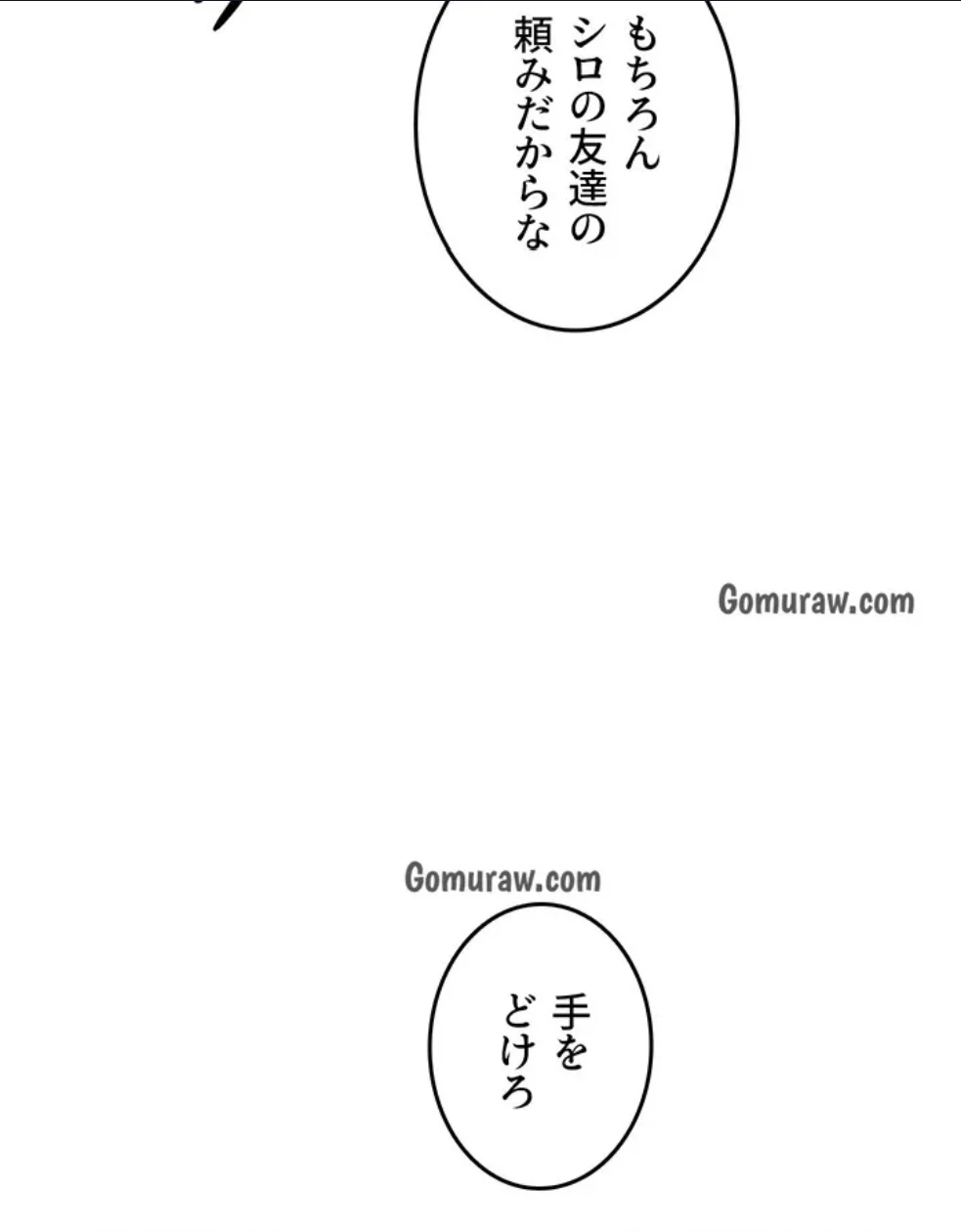 貞操逆転世界でメスを攻略して成り上がる 第35話 - 60