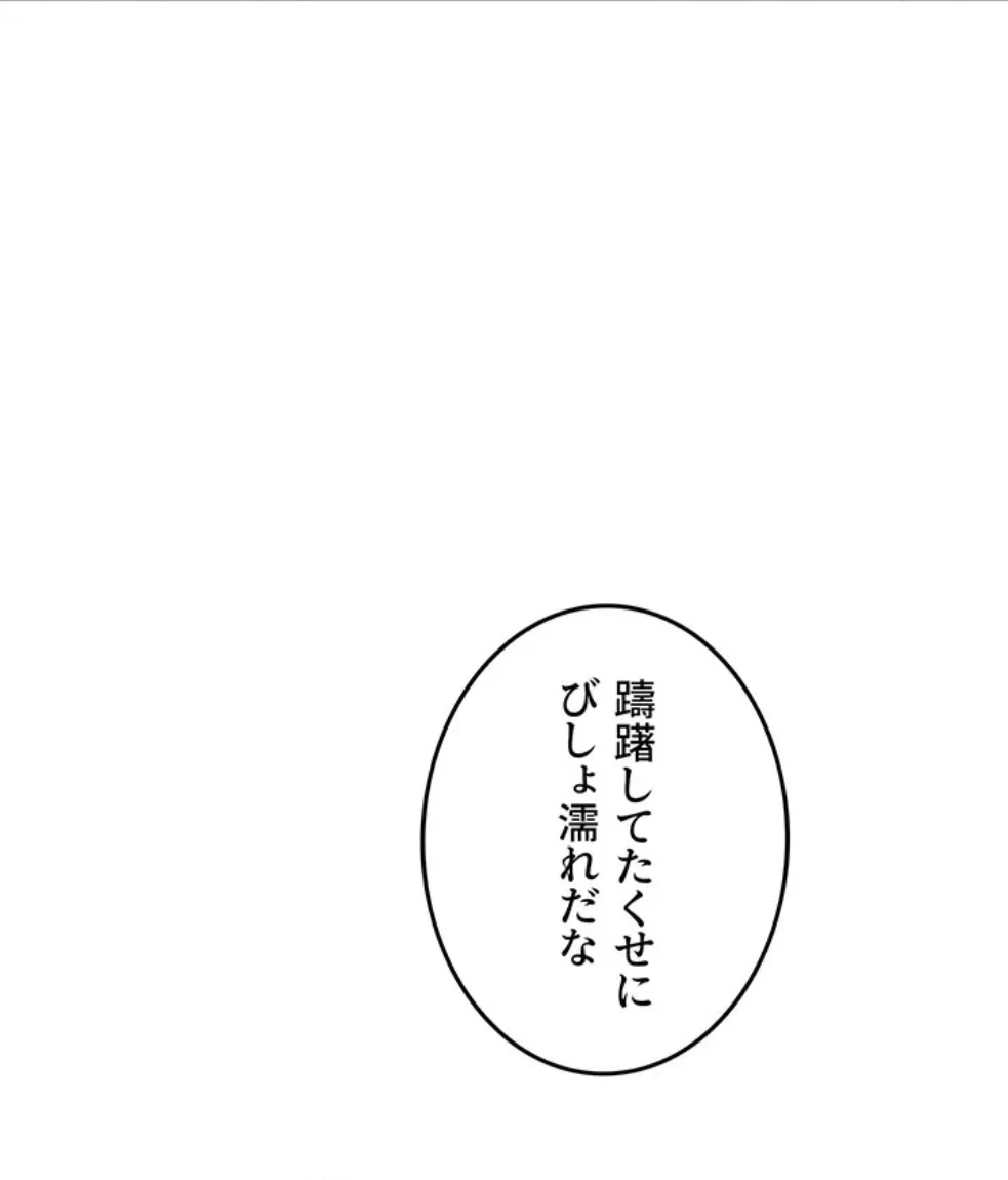 貞操逆転世界でメスを攻略して成り上がる 第35話 - 66
