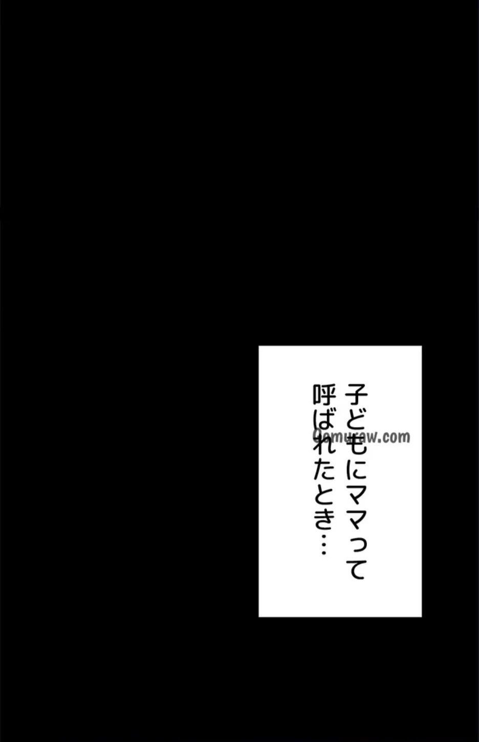 壁穴開いてます 第118話 - 1