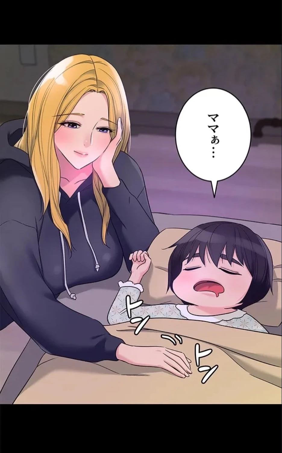 壁穴開いてます 第118話 - 5