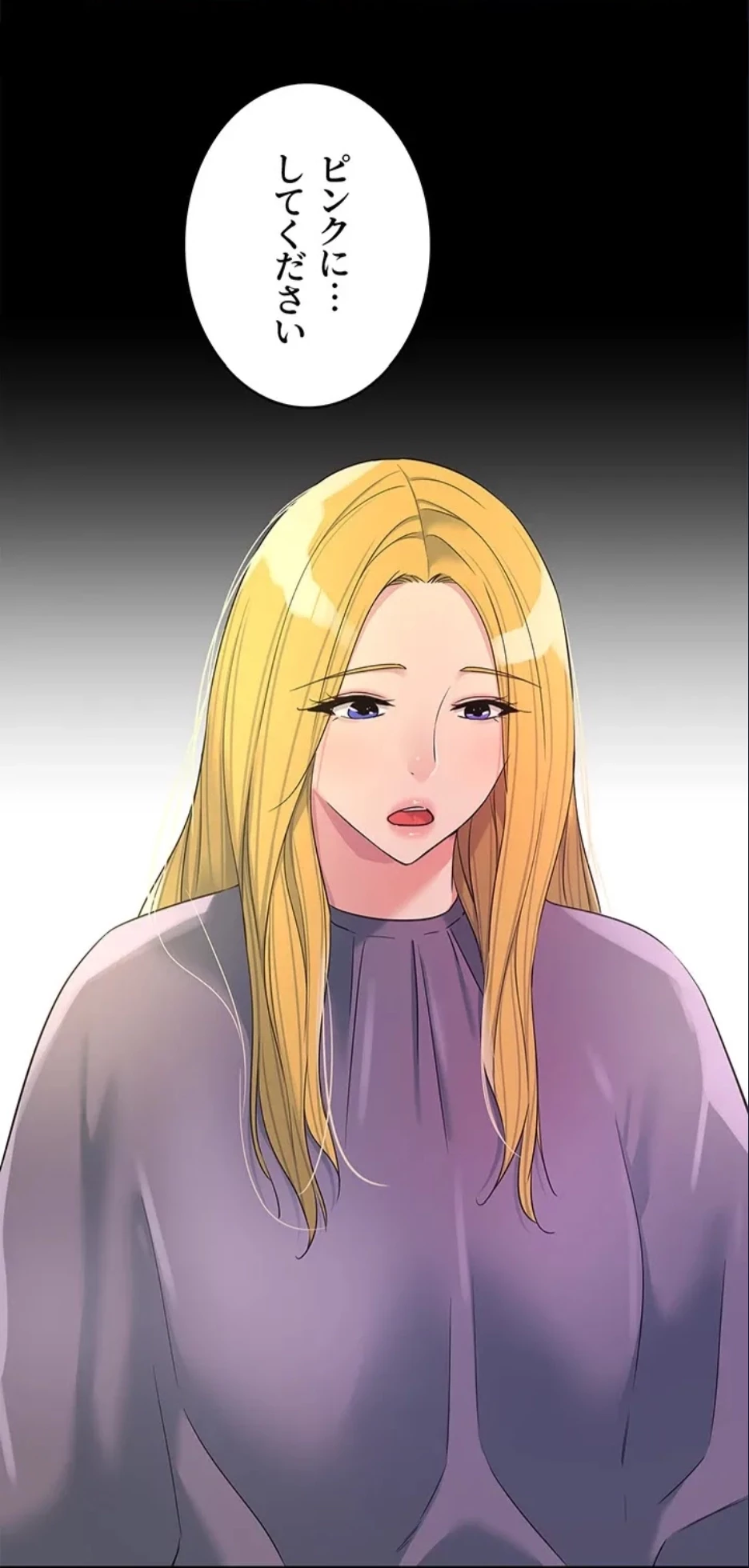 壁穴開いてます 第118話 - 10