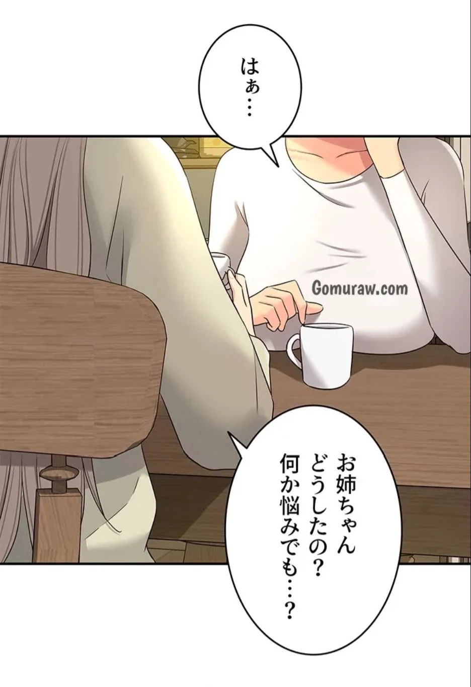 壁穴開いてます 第118話 - 15
