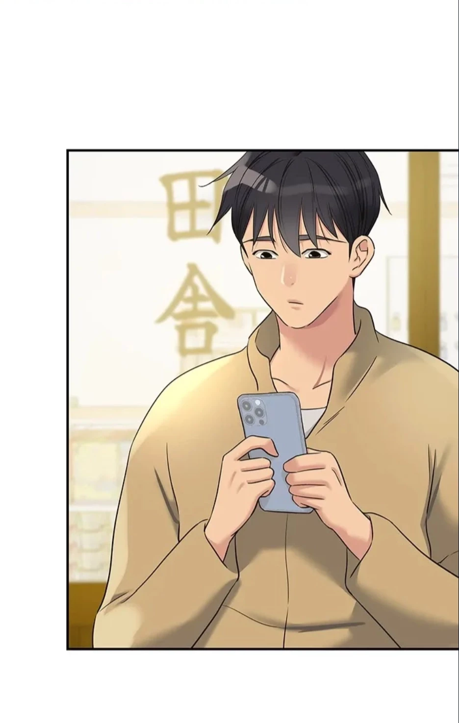 壁穴開いてます 第118話 - 19