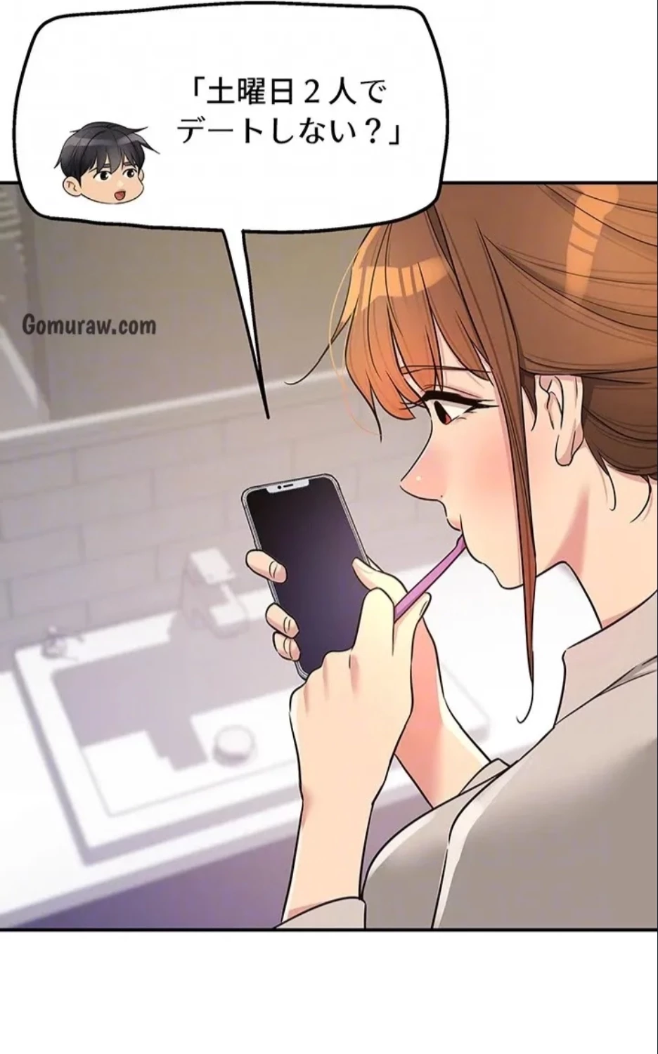 壁穴開いてます 第118話 - 21