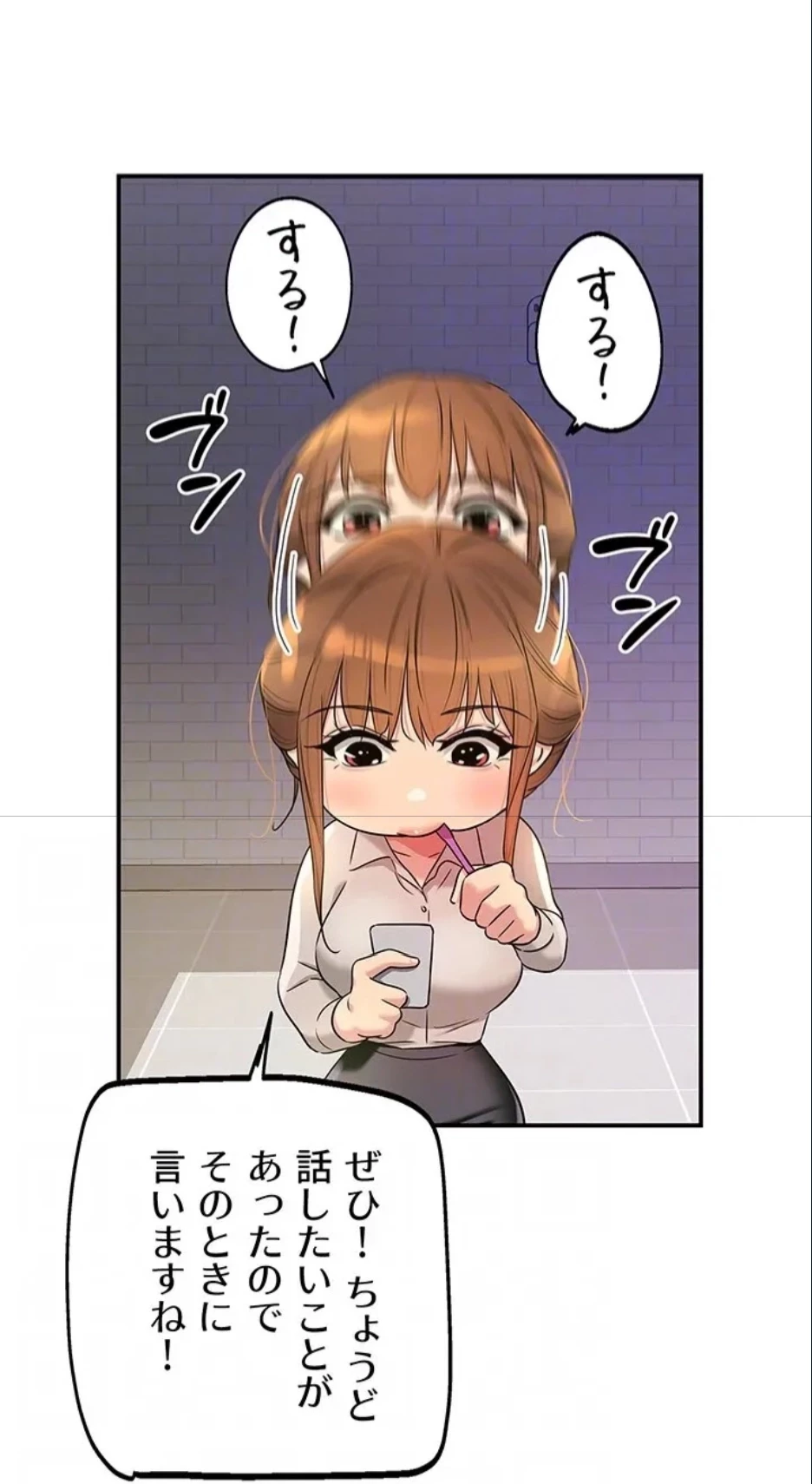 壁穴開いてます 第118話 - 22