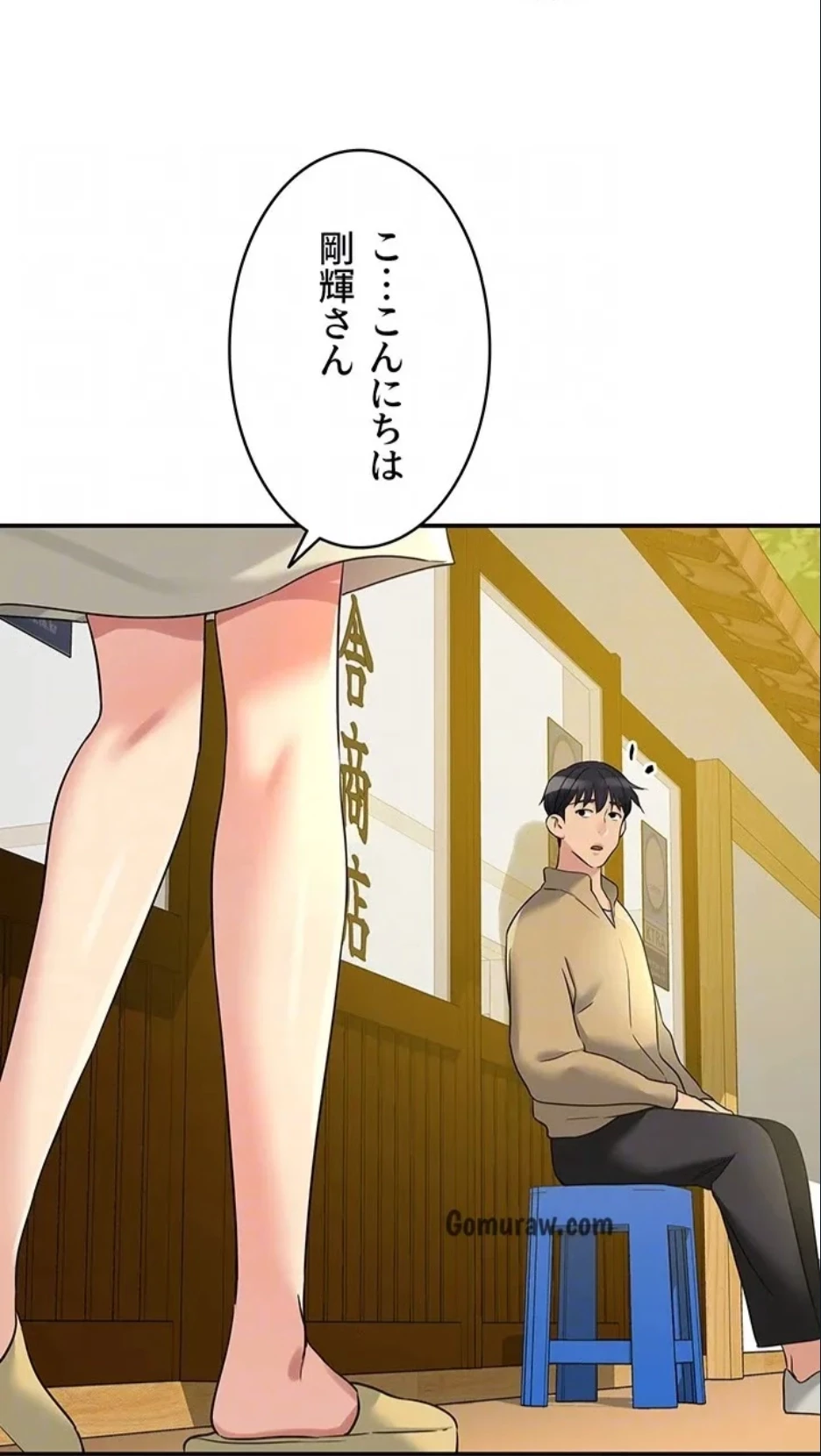 壁穴開いてます 第118話 - 27
