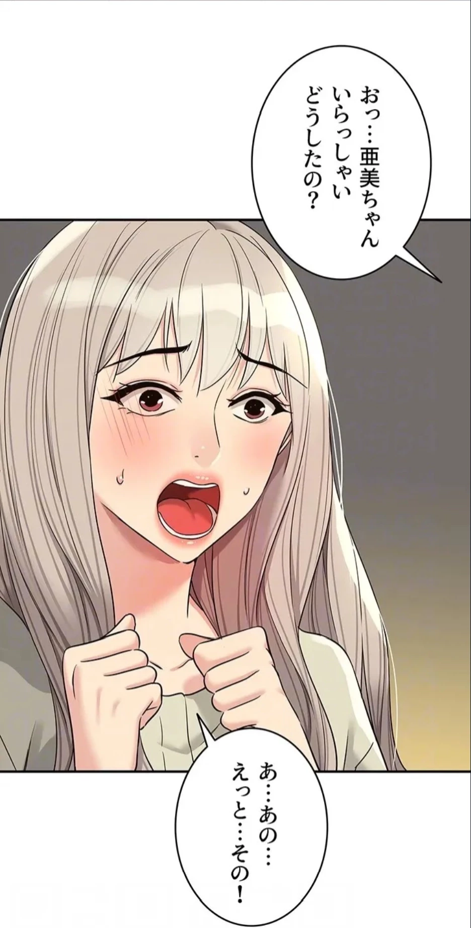 壁穴開いてます 第118話 - 28