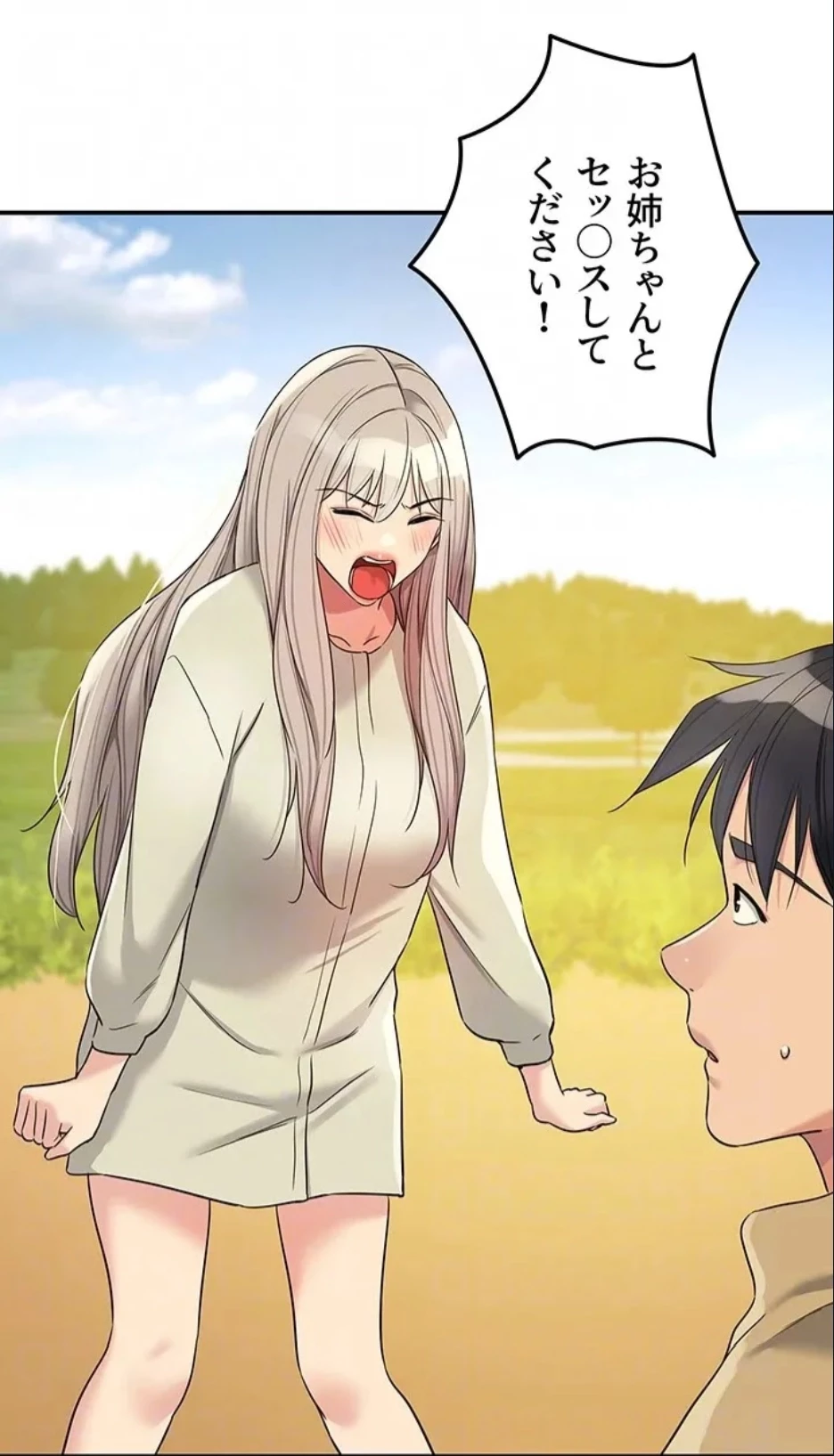壁穴開いてます 第118話 - 29