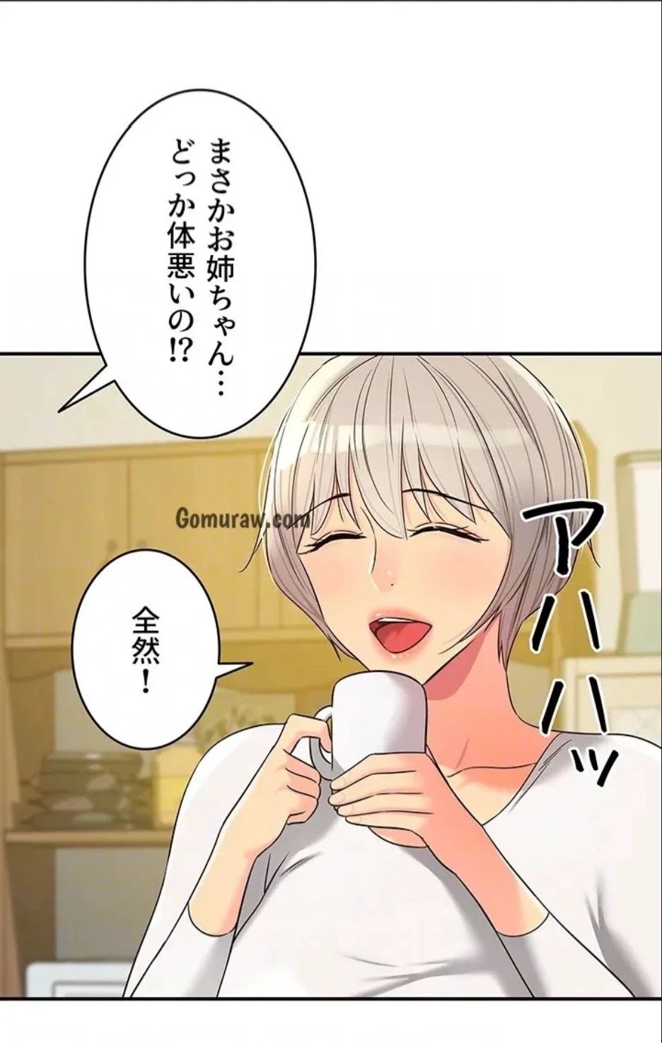 壁穴開いてます 第118話 - 33