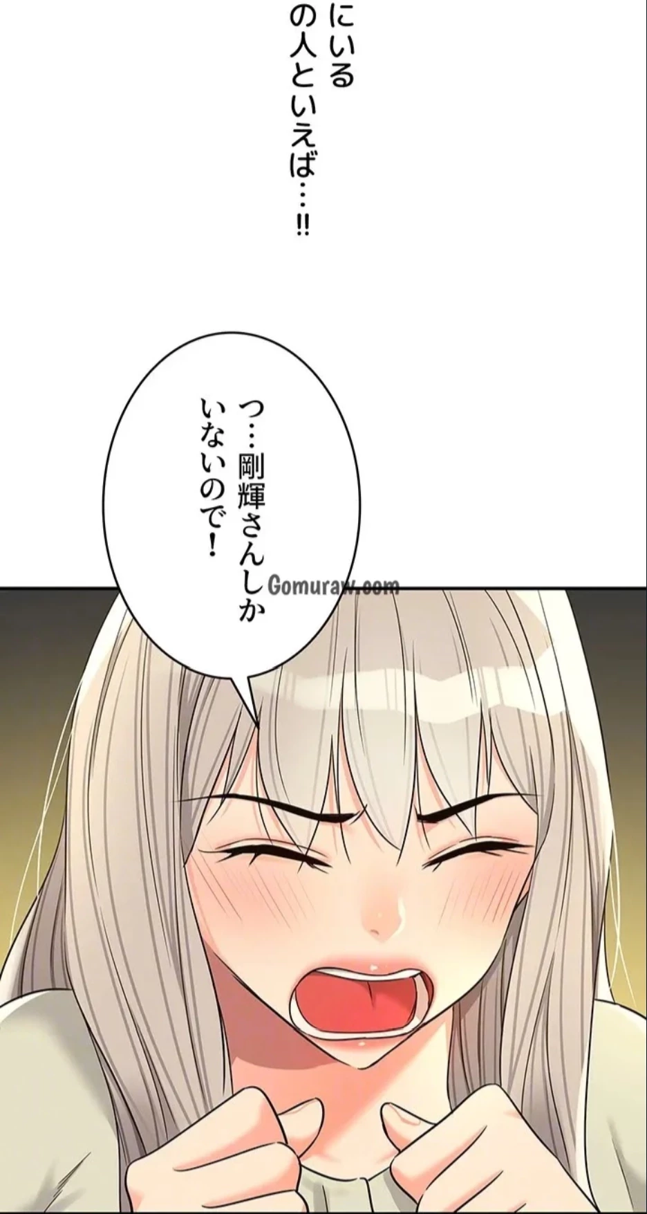 壁穴開いてます 第118話 - 37