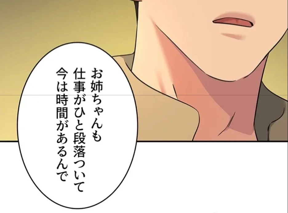 壁穴開いてます 第118話 - 40