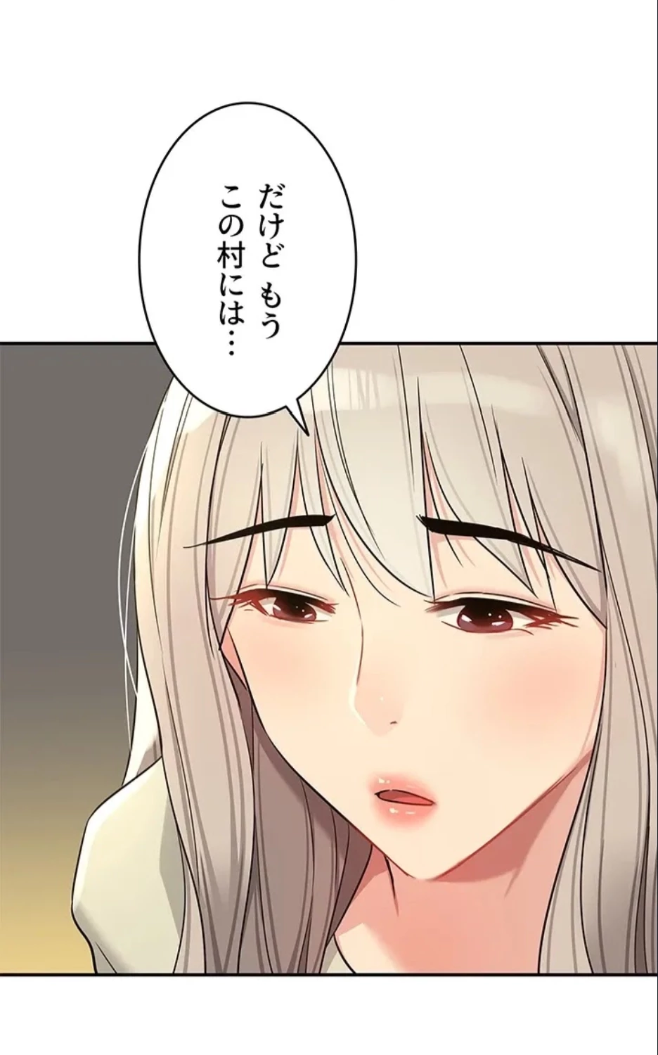 壁穴開いてます 第118話 - 44