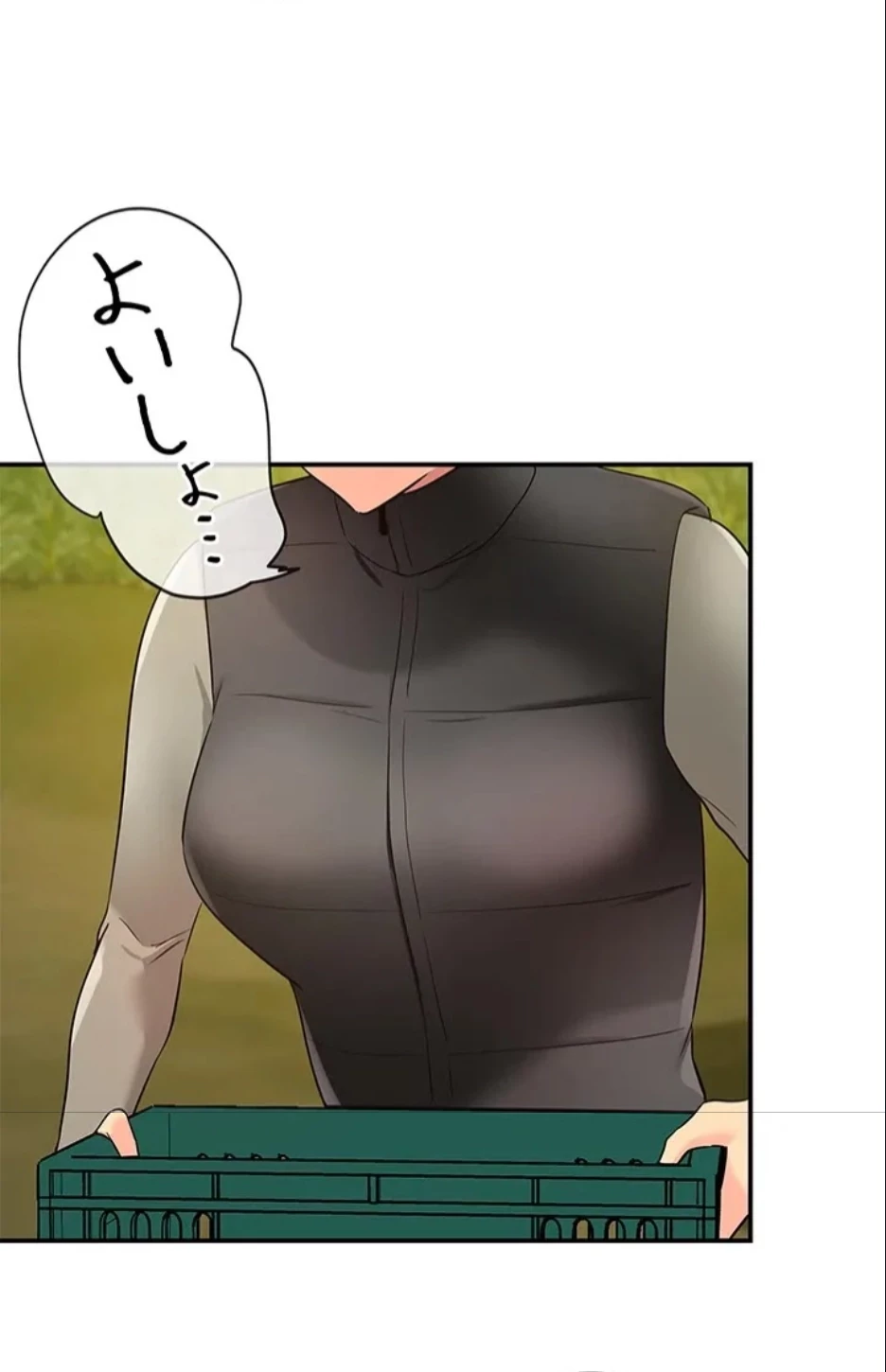 壁穴開いてます 第118話 - 47