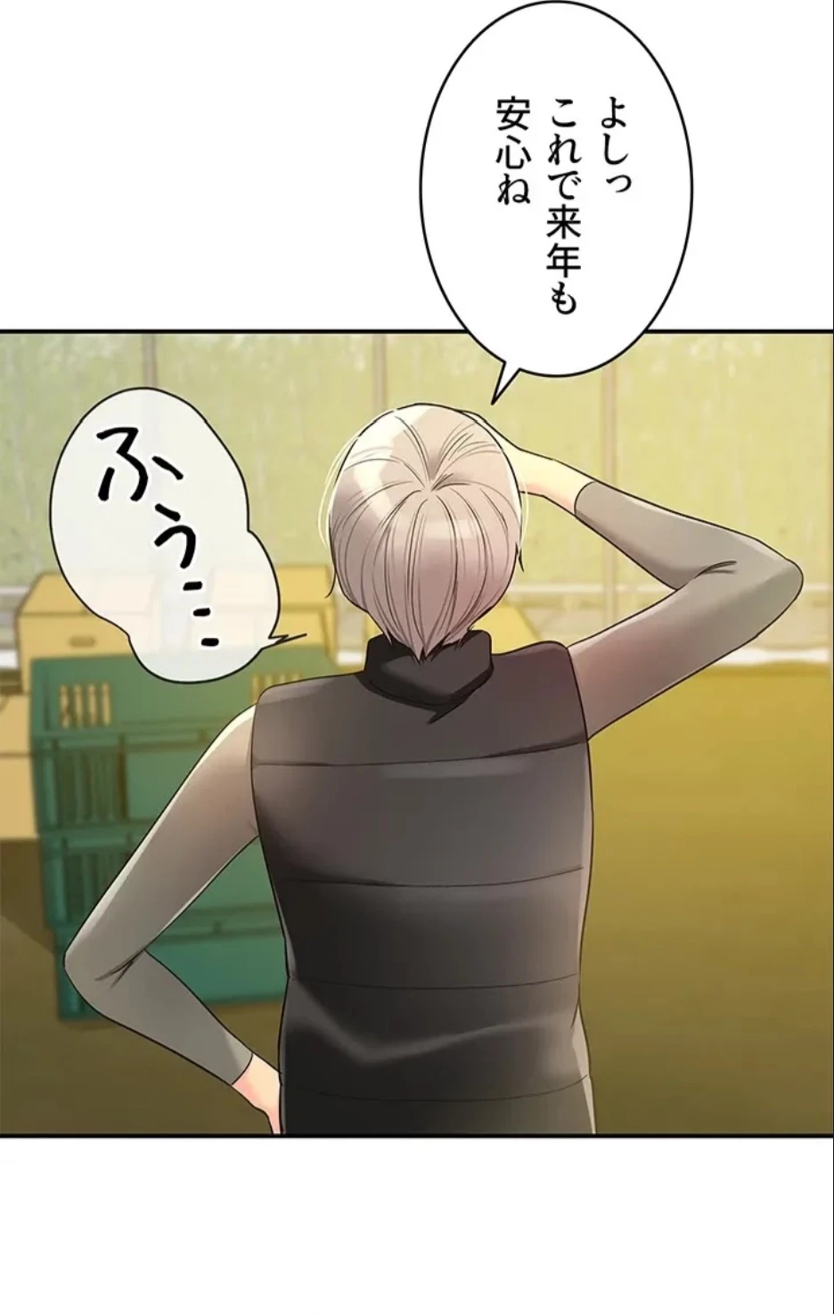 壁穴開いてます 第118話 - 48