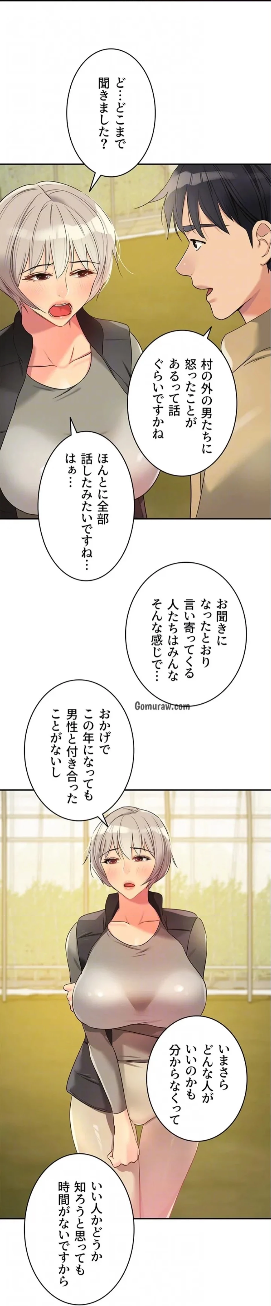 壁穴開いてます 第118話 - 52