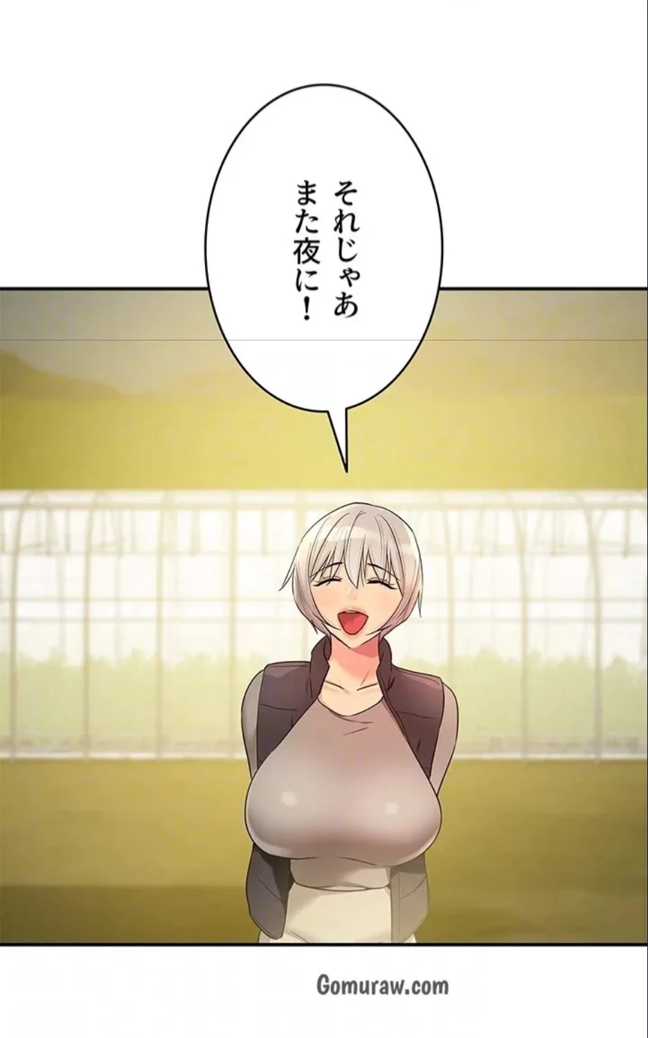 壁穴開いてます 第118話 - 61