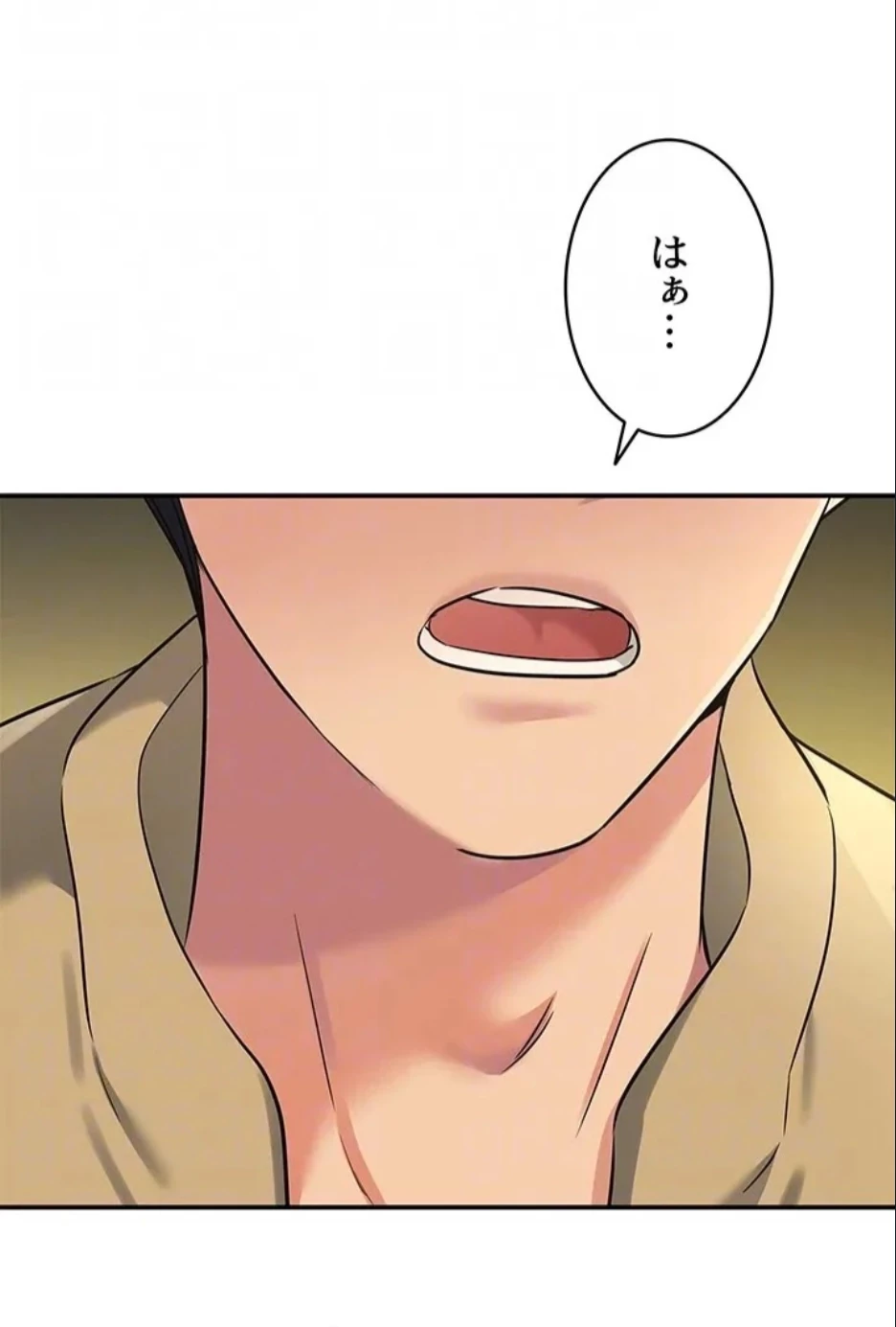 壁穴開いてます 第118話 - 62