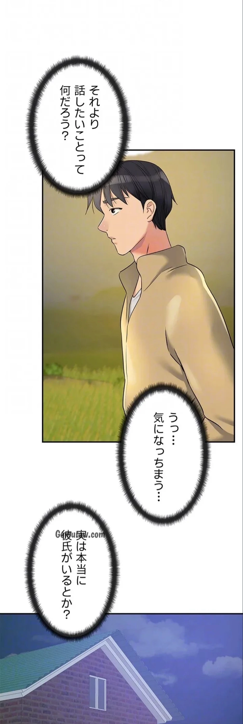 壁穴開いてます 第118話 - 64