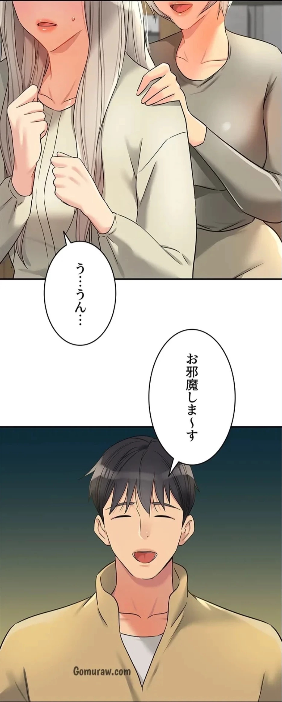 壁穴開いてます 第118話 - 66